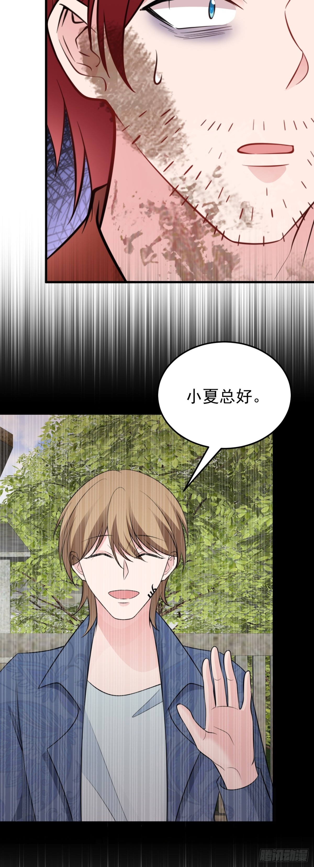 🍶超级绿茶系统 第88话 渣男贱女互撕？！ 第24页