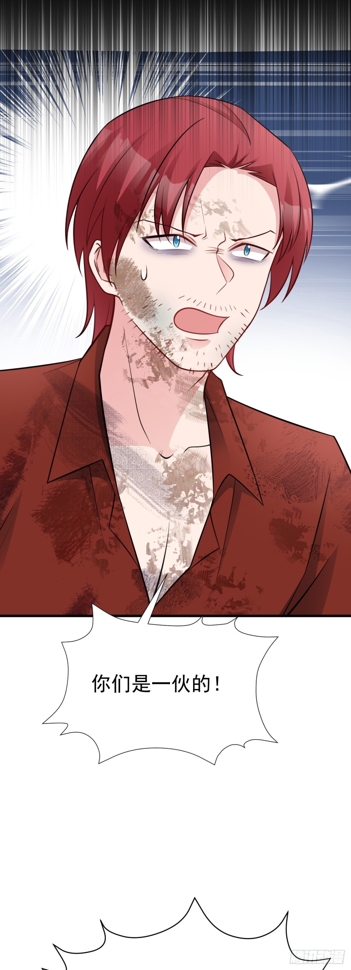 🍶超级绿茶系统 第88话 渣男贱女互撕？！ 第25页
