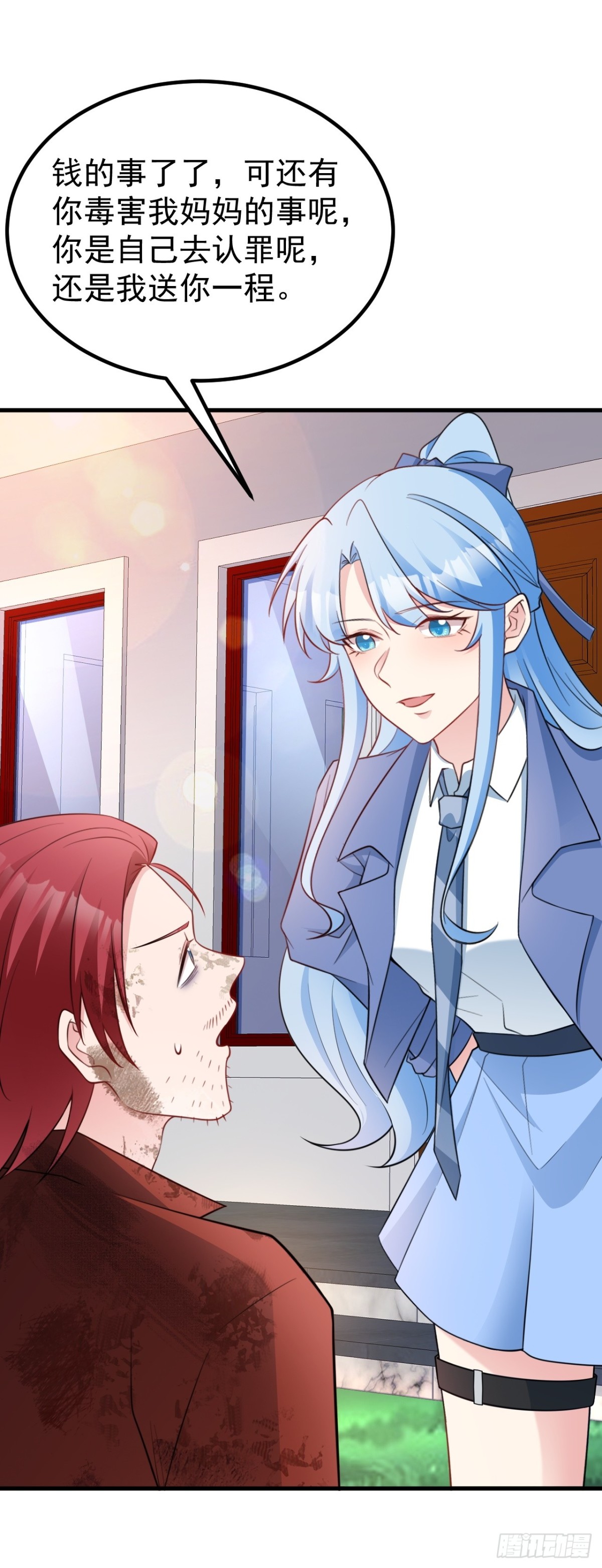 🍶超级绿茶系统 第88话 渣男贱女互撕？！ 第28页