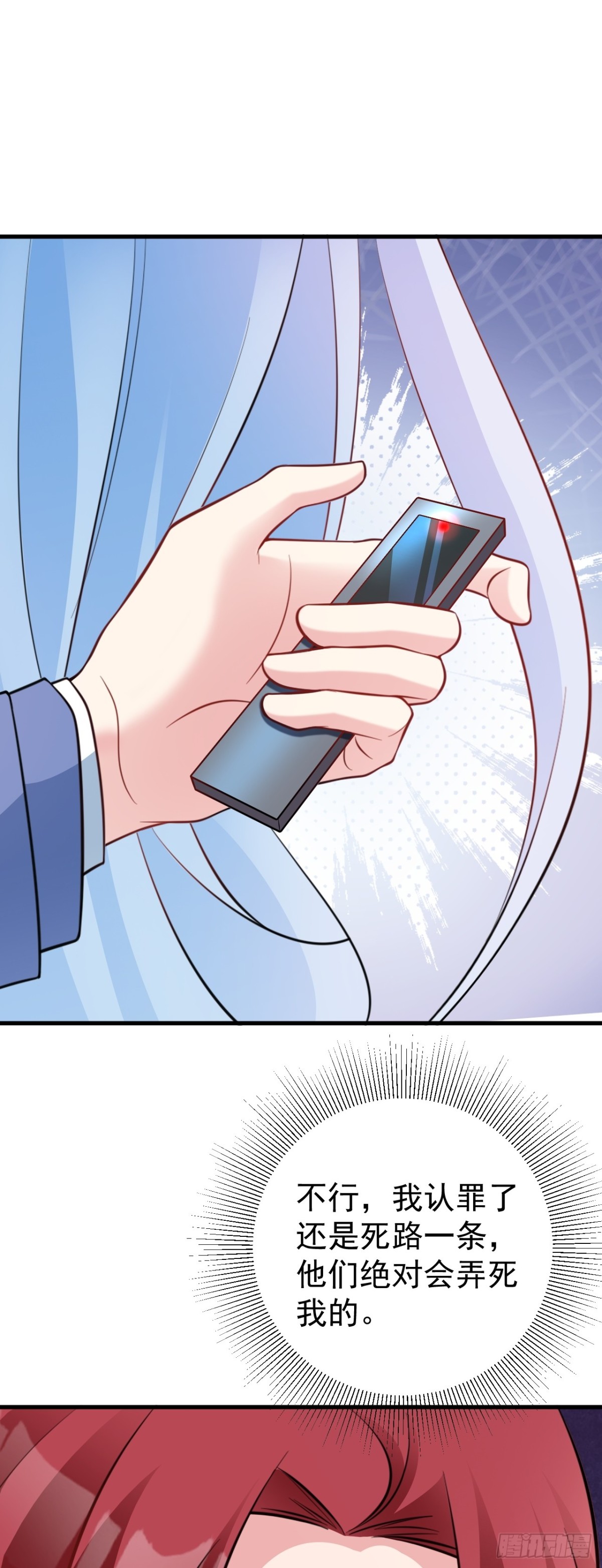🍶超级绿茶系统 第88话 渣男贱女互撕？！ 第29页