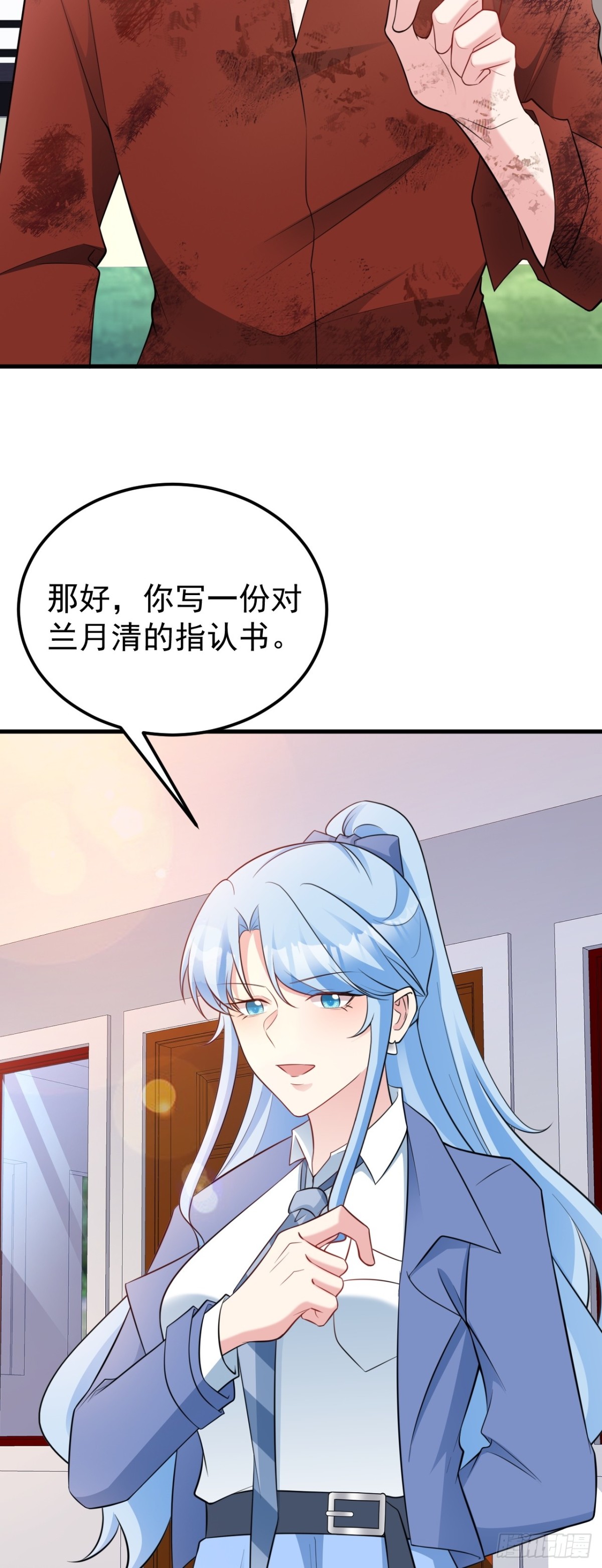 🍶超级绿茶系统 第88话 渣男贱女互撕？！ 第32页