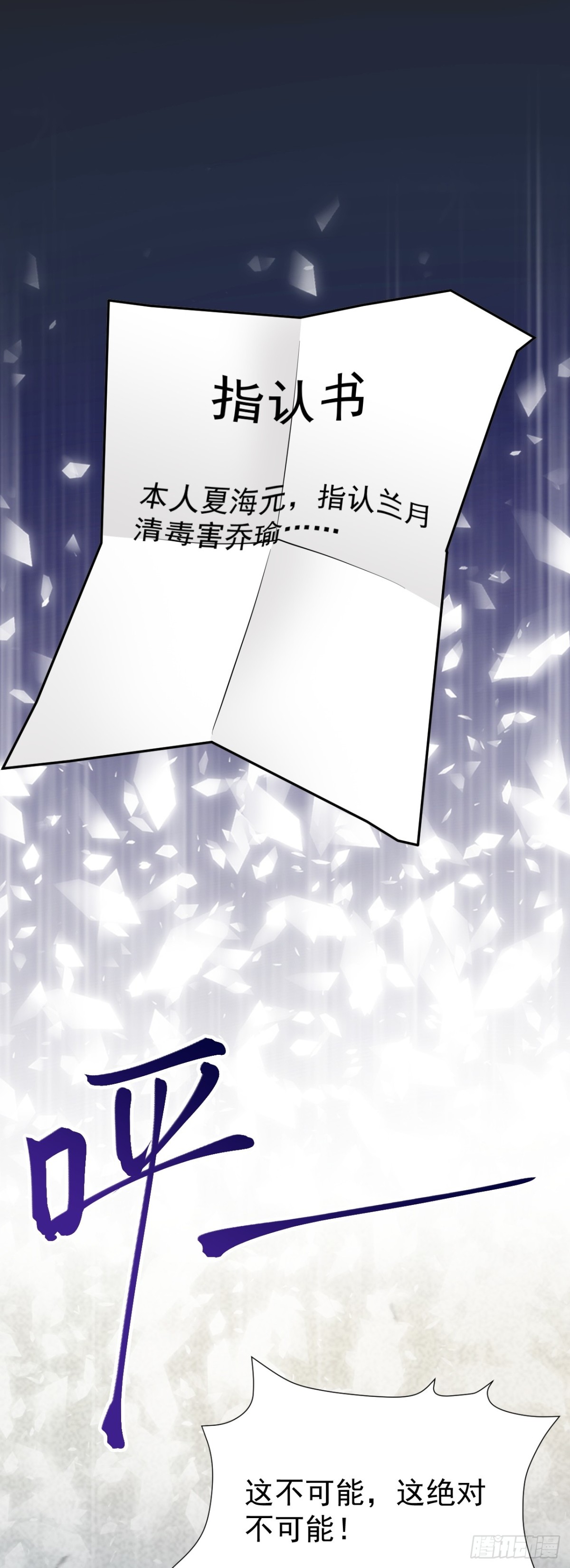 🍶超级绿茶系统 第88话 渣男贱女互撕？！ 第34页