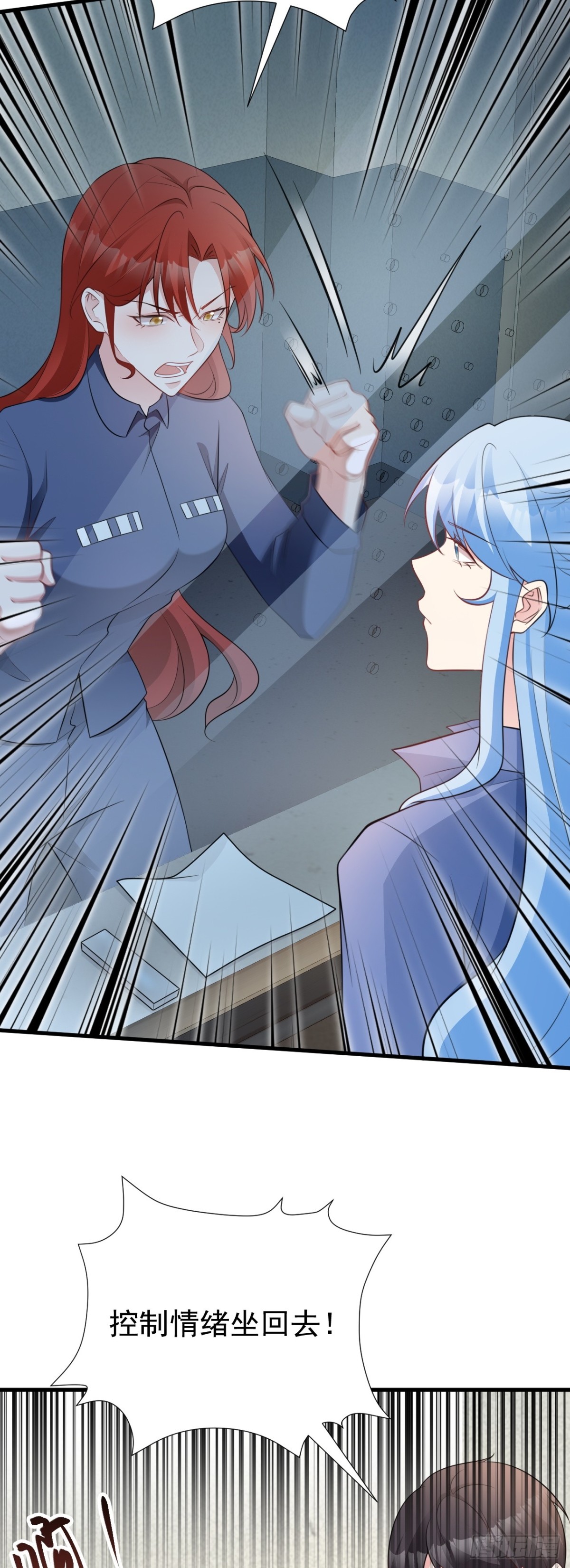 🍶超级绿茶系统 第88话 渣男贱女互撕？！ 第36页