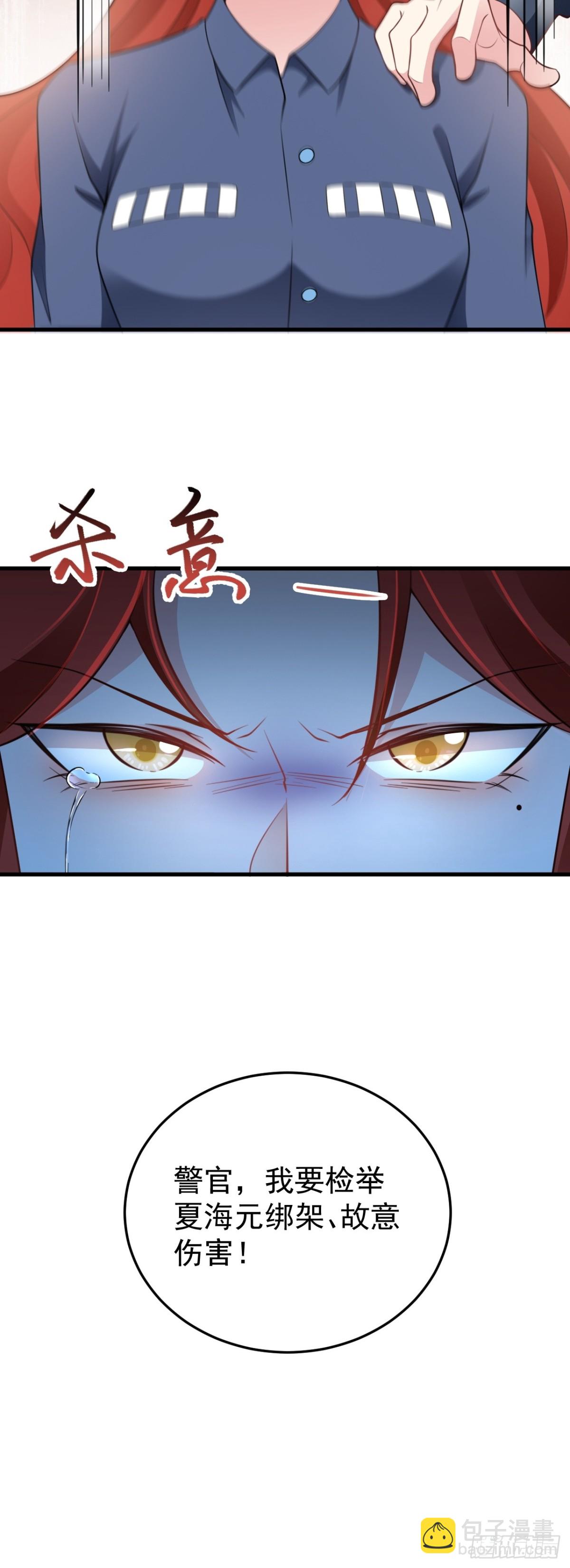 🍶超级绿茶系统 第88话 渣男贱女互撕？！ 第38页