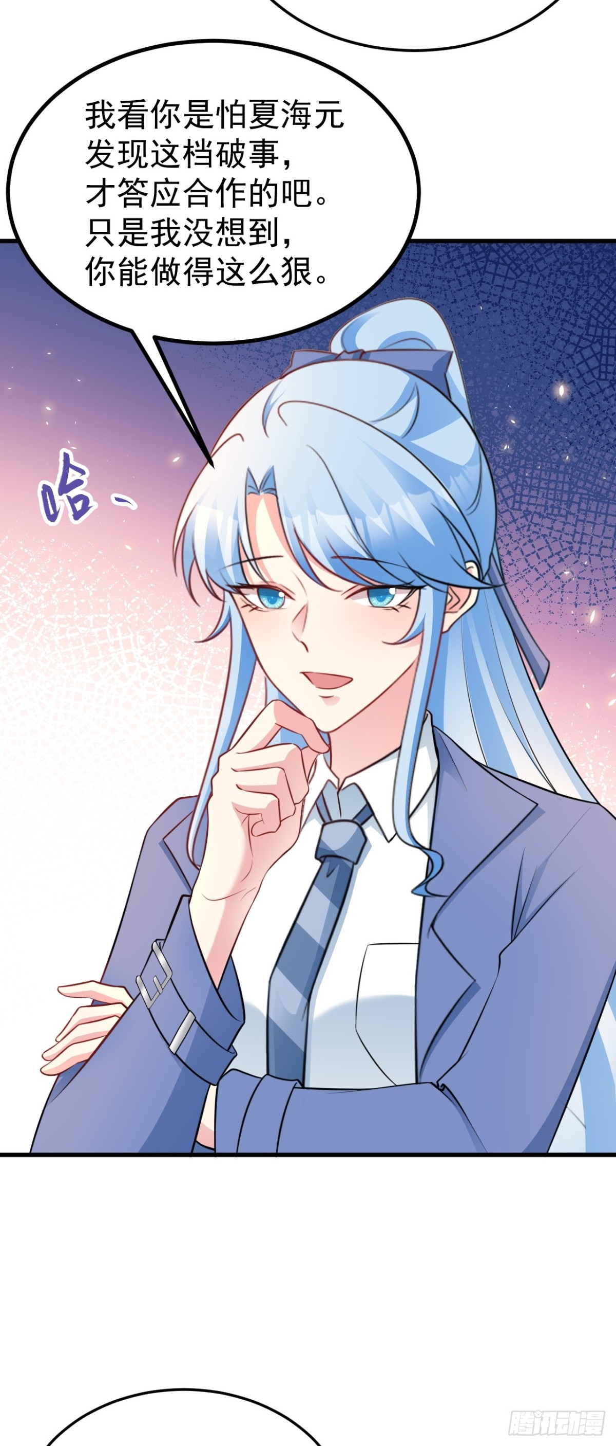 🍶超级绿茶系统 第88话 渣男贱女互撕？！ 第4页