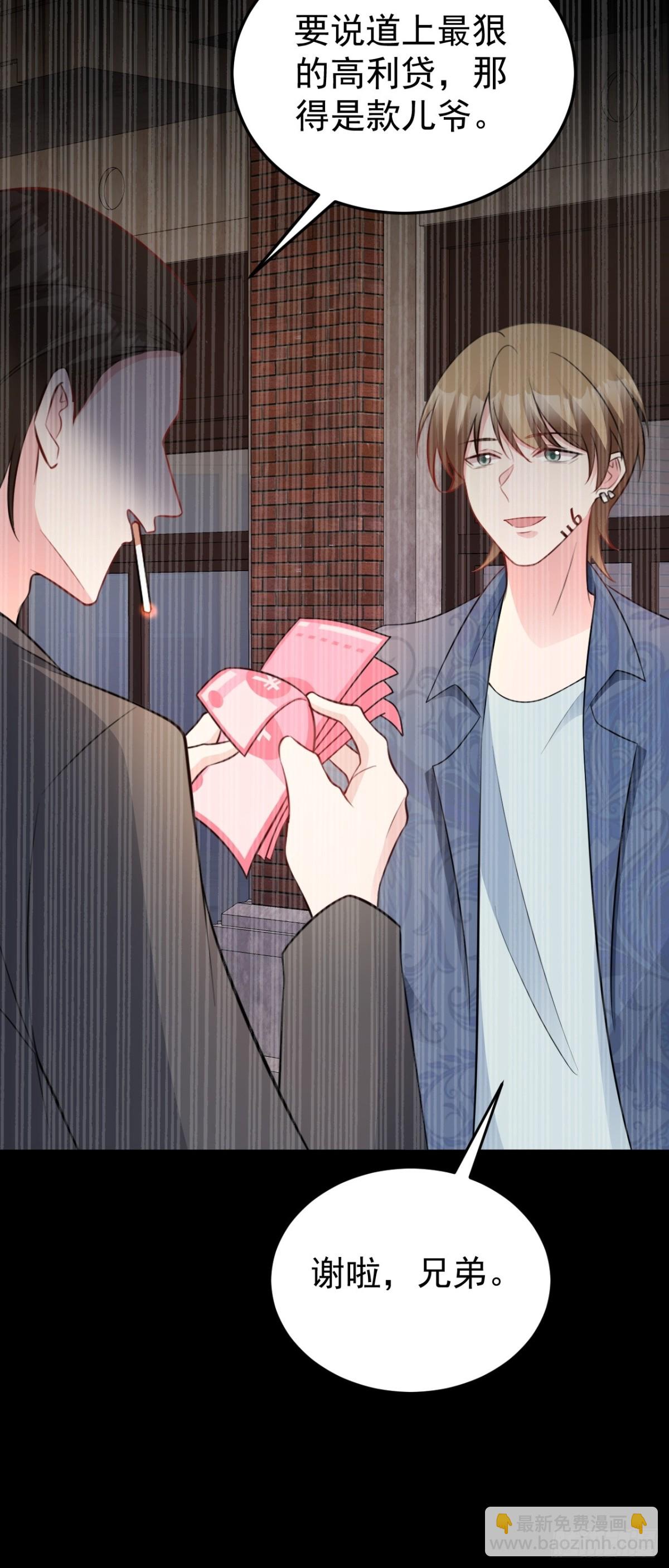 🍶超级绿茶系统 第88话 渣男贱女互撕？！ 第6页