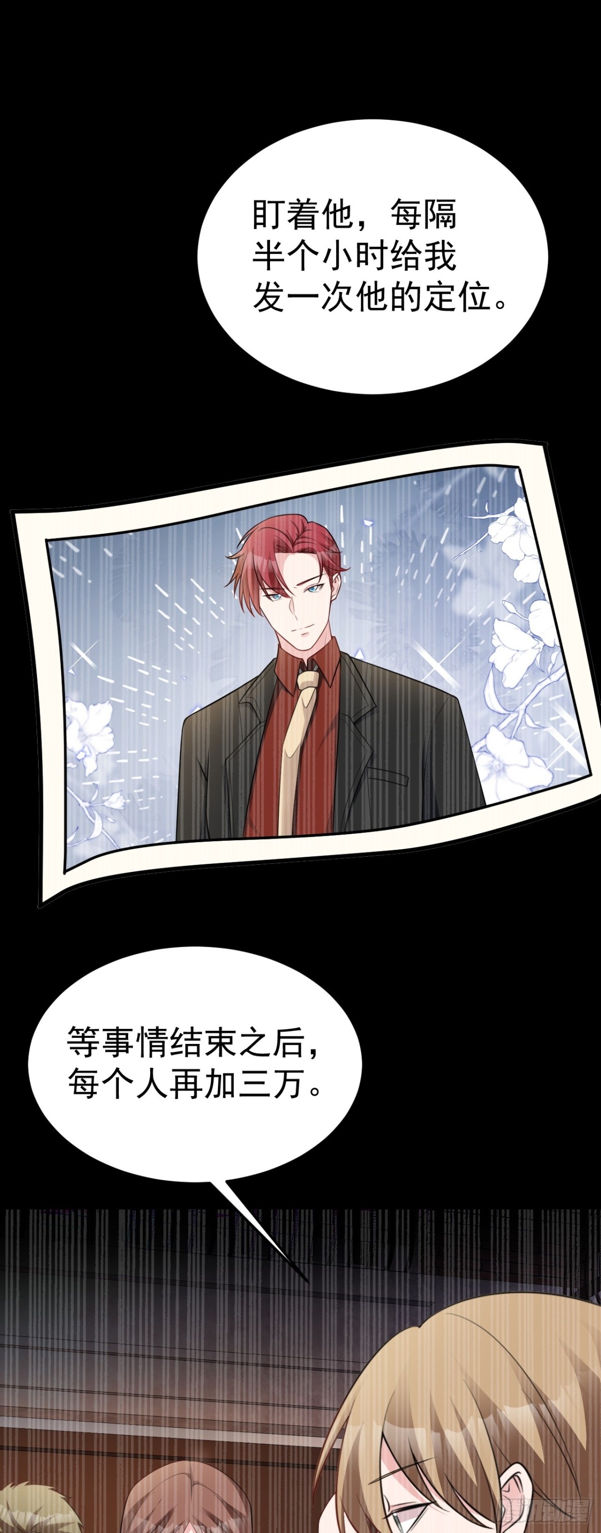 🍶超级绿茶系统 第88话 渣男贱女互撕？！ 第7页