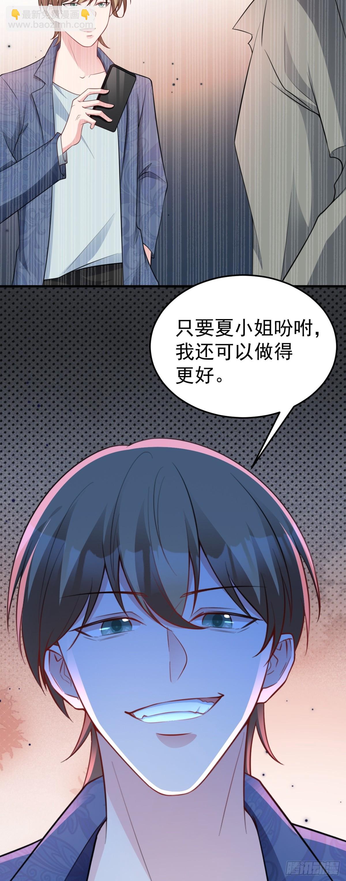 🍶超级绿茶系统 第88话 渣男贱女互撕？！ 第9页