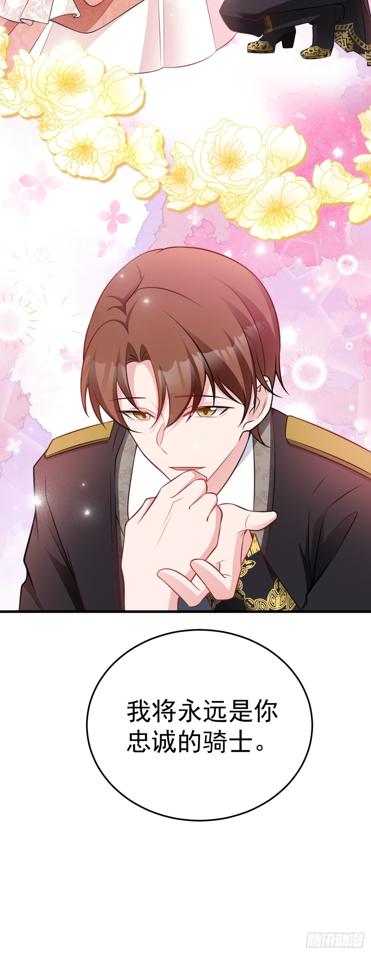 🍶超级绿茶系统 第90话 解锁！西方小世界 第13页