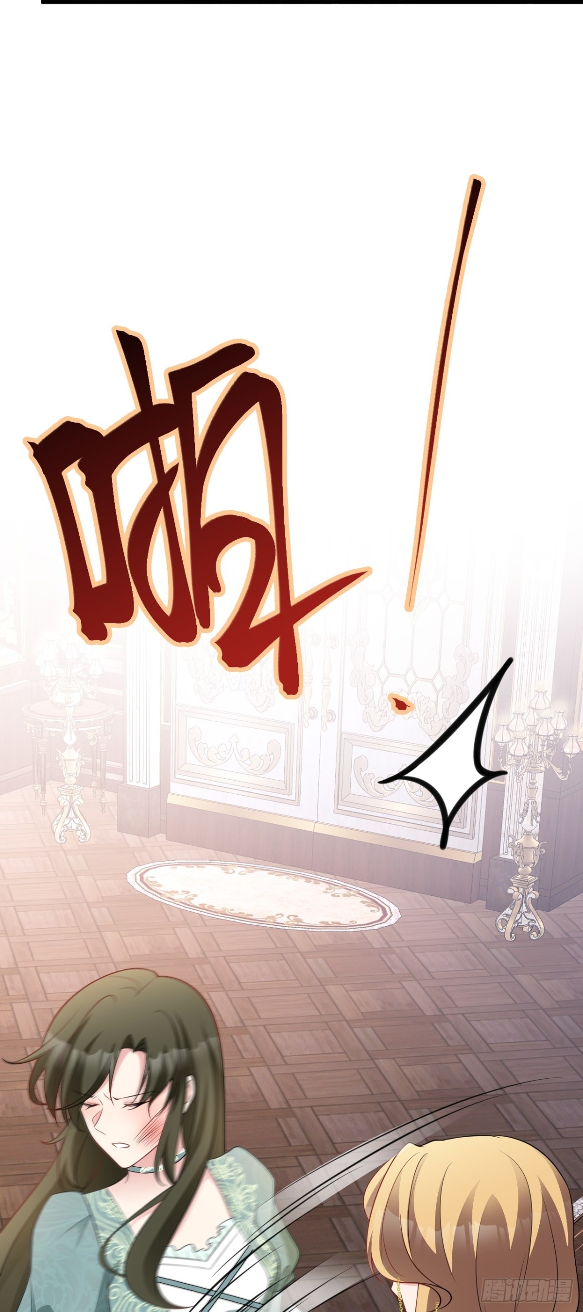 🍶超级绿茶系统 第90话 解锁！西方小世界 第16页