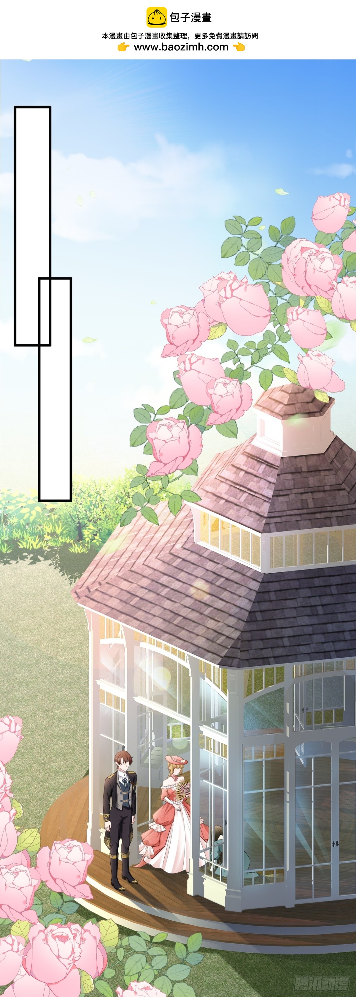 🍶超级绿茶系统 第90话 解锁！西方小世界 第2页