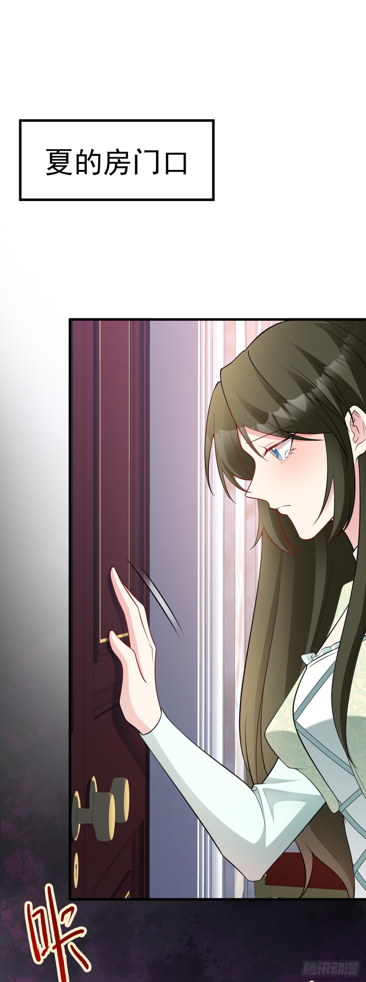 🍶超级绿茶系统 第90话 解锁！西方小世界 第23页