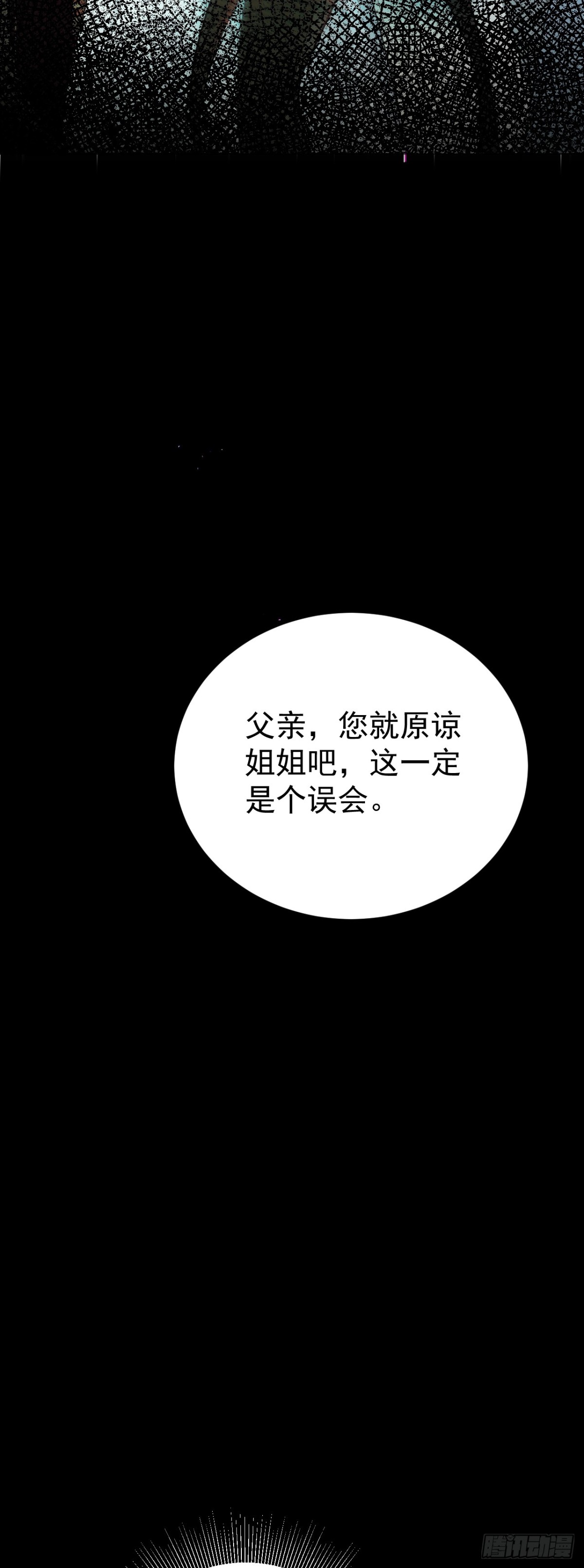 🍶超级绿茶系统 第90话 解锁！西方小世界 第25页