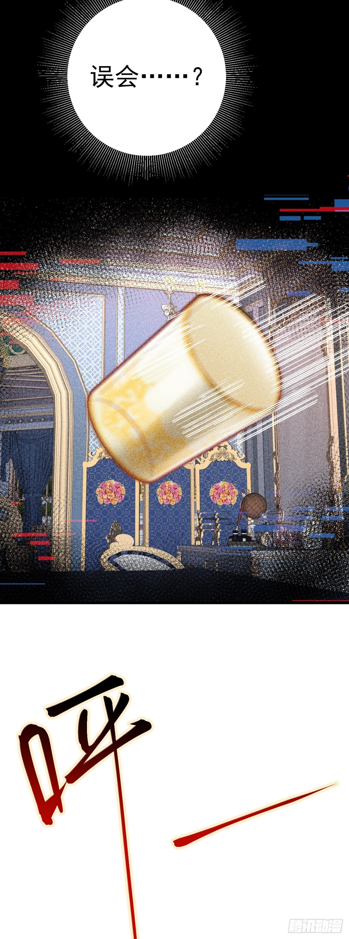 🍶超级绿茶系统 第90话 解锁！西方小世界 第26页