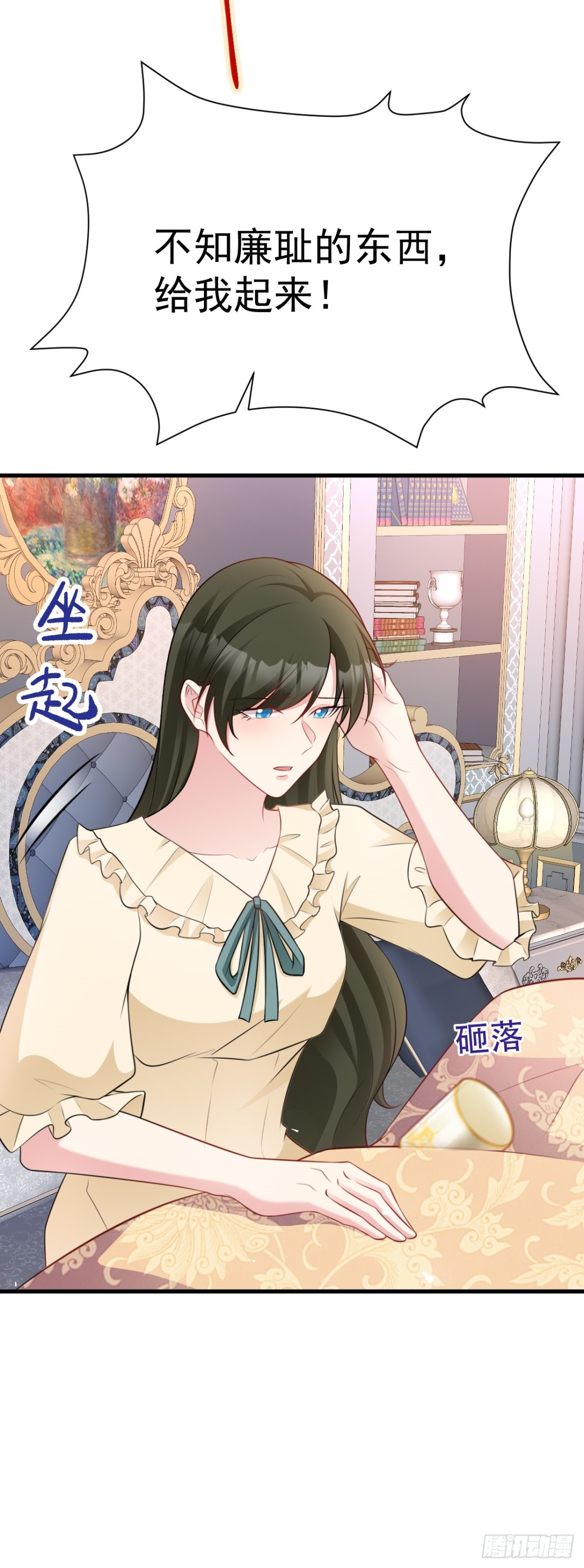 🍶超级绿茶系统 第90话 解锁！西方小世界 第27页