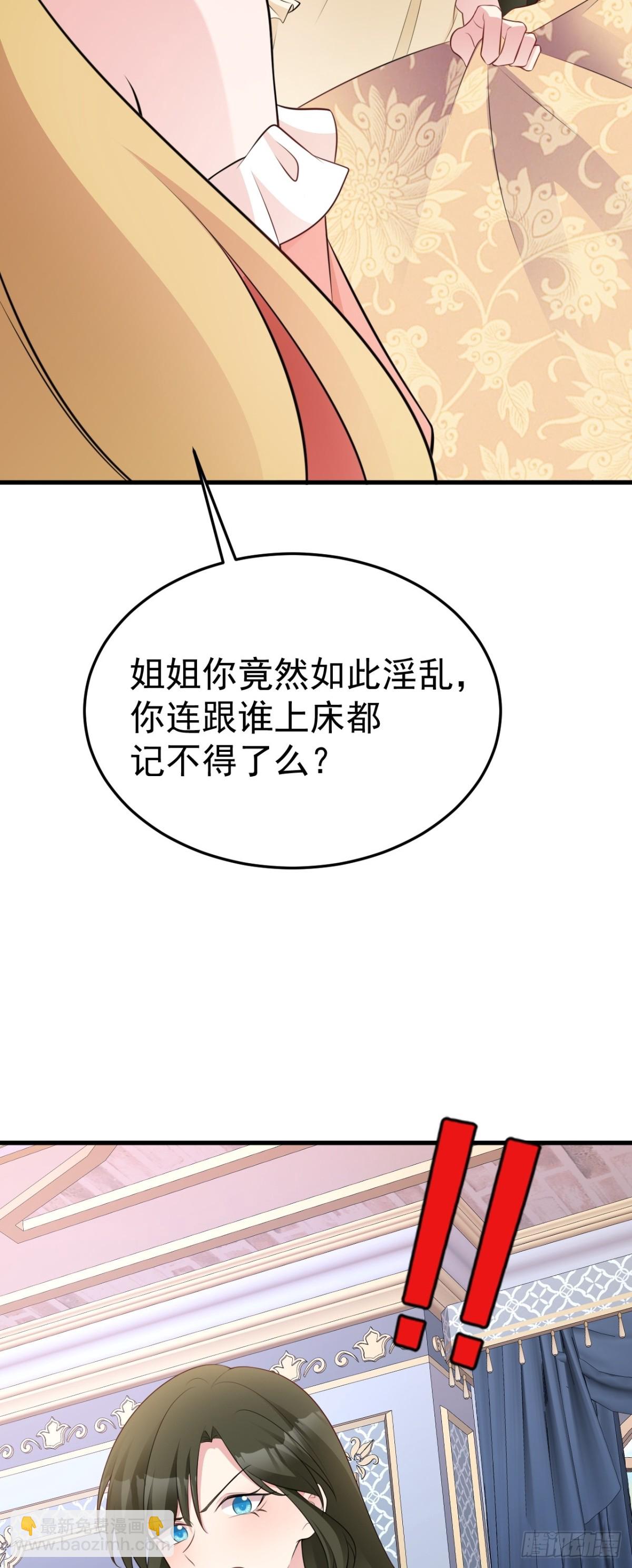 🍶超级绿茶系统 第90话 解锁！西方小世界 第32页