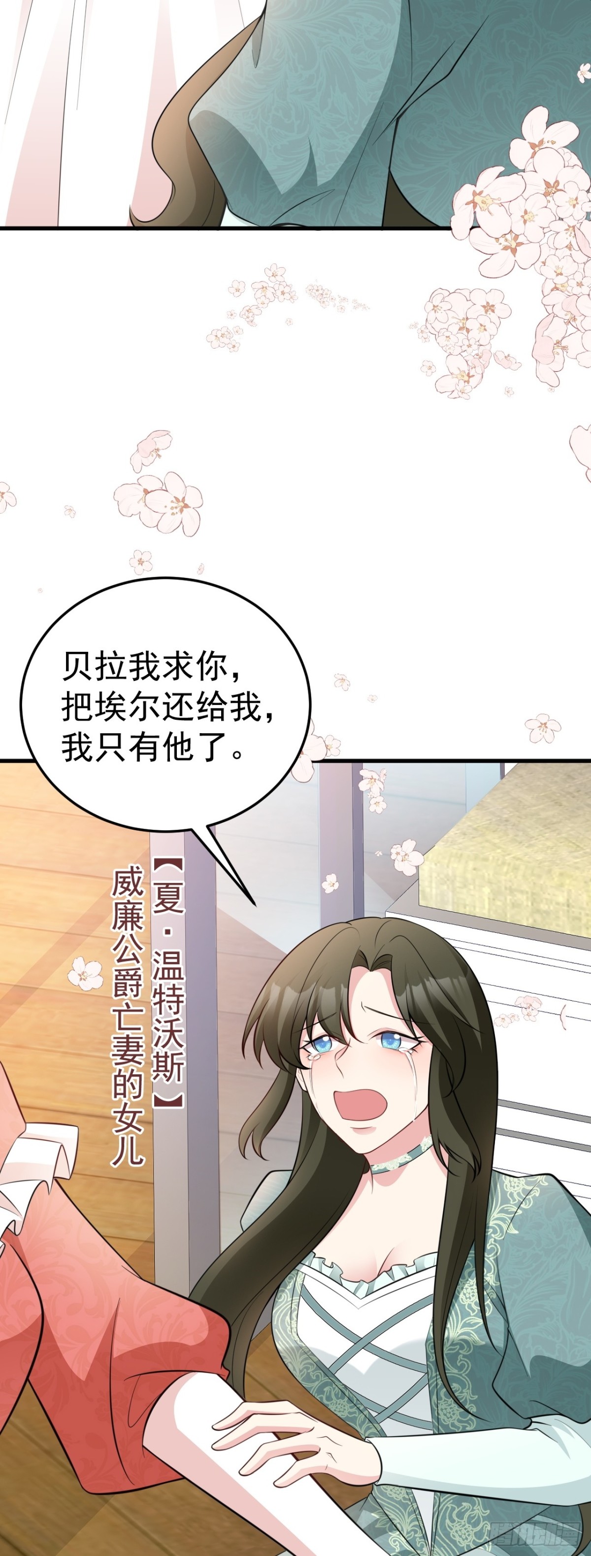 🍶超级绿茶系统 第90话 解锁！西方小世界 第4页
