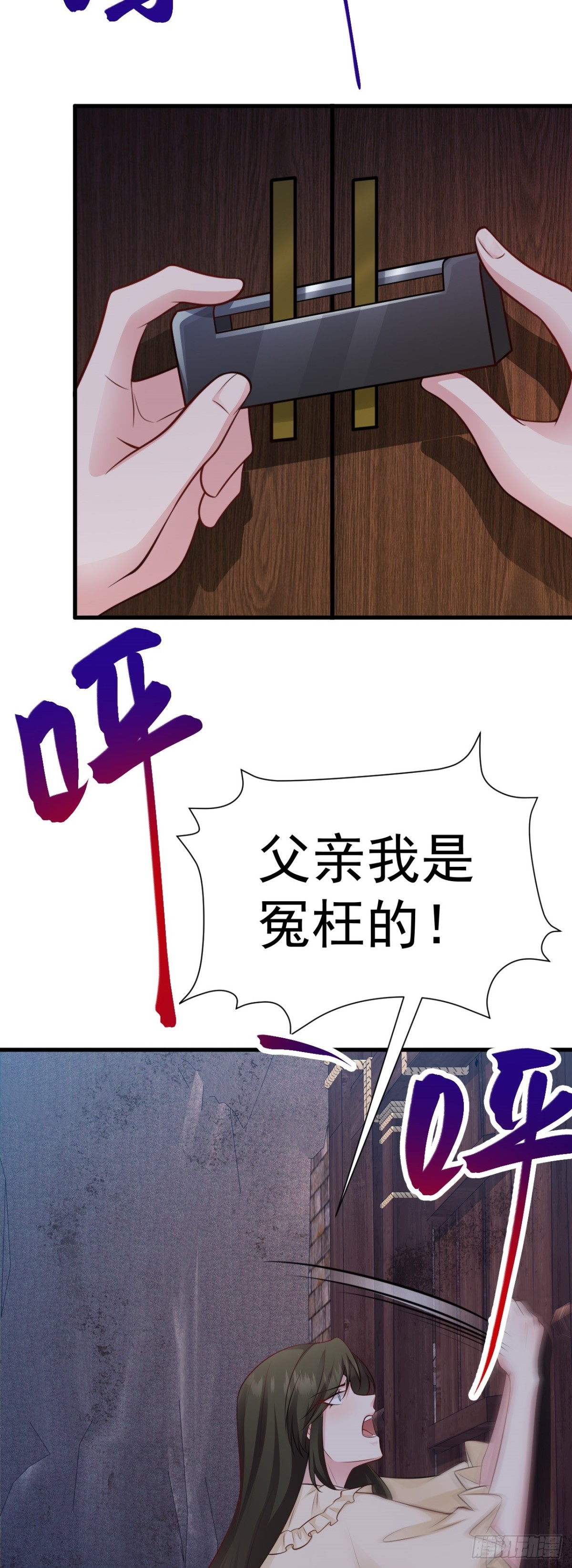 🍶超级绿茶系统 第90话 解锁！西方小世界 第41页