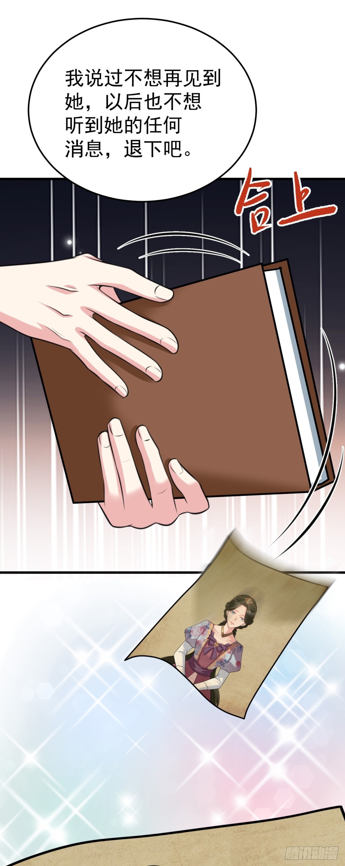 🍶超级绿茶系统 第90话 解锁！西方小世界 第44页
