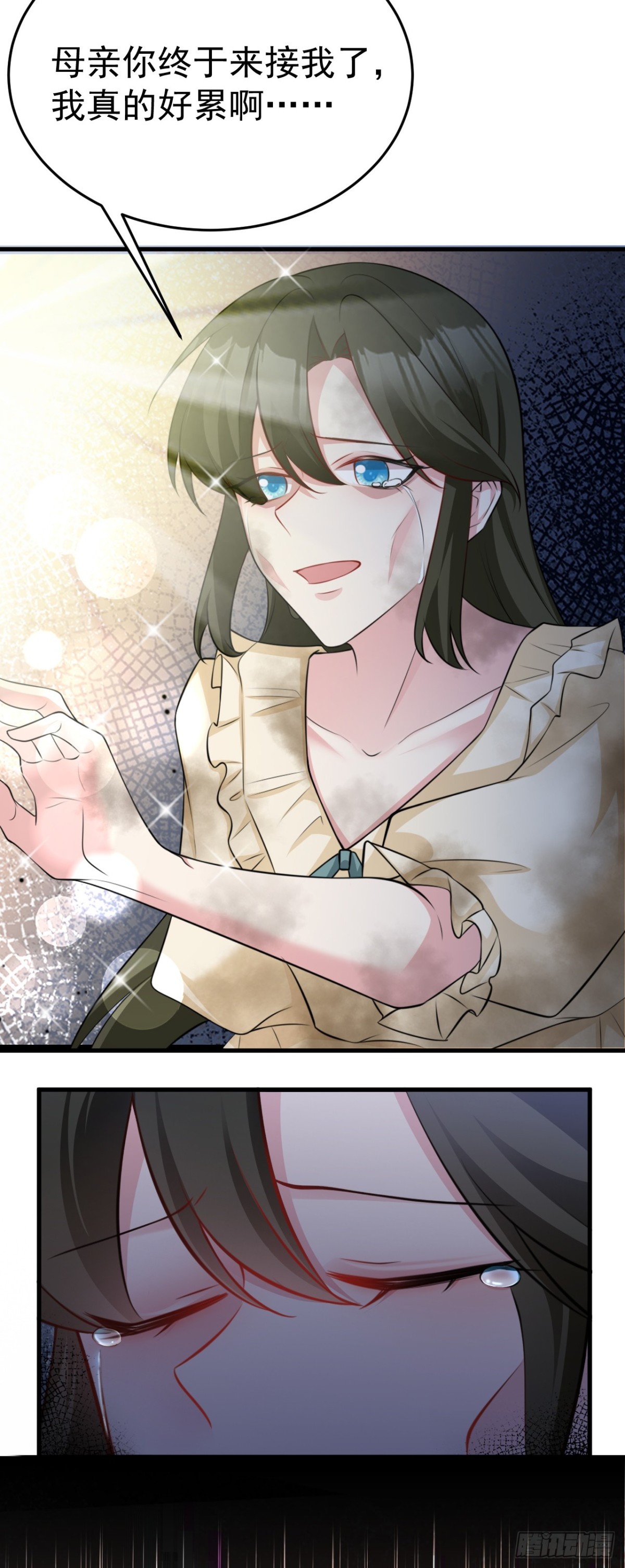 🍶超级绿茶系统 第90话 解锁！西方小世界 第47页