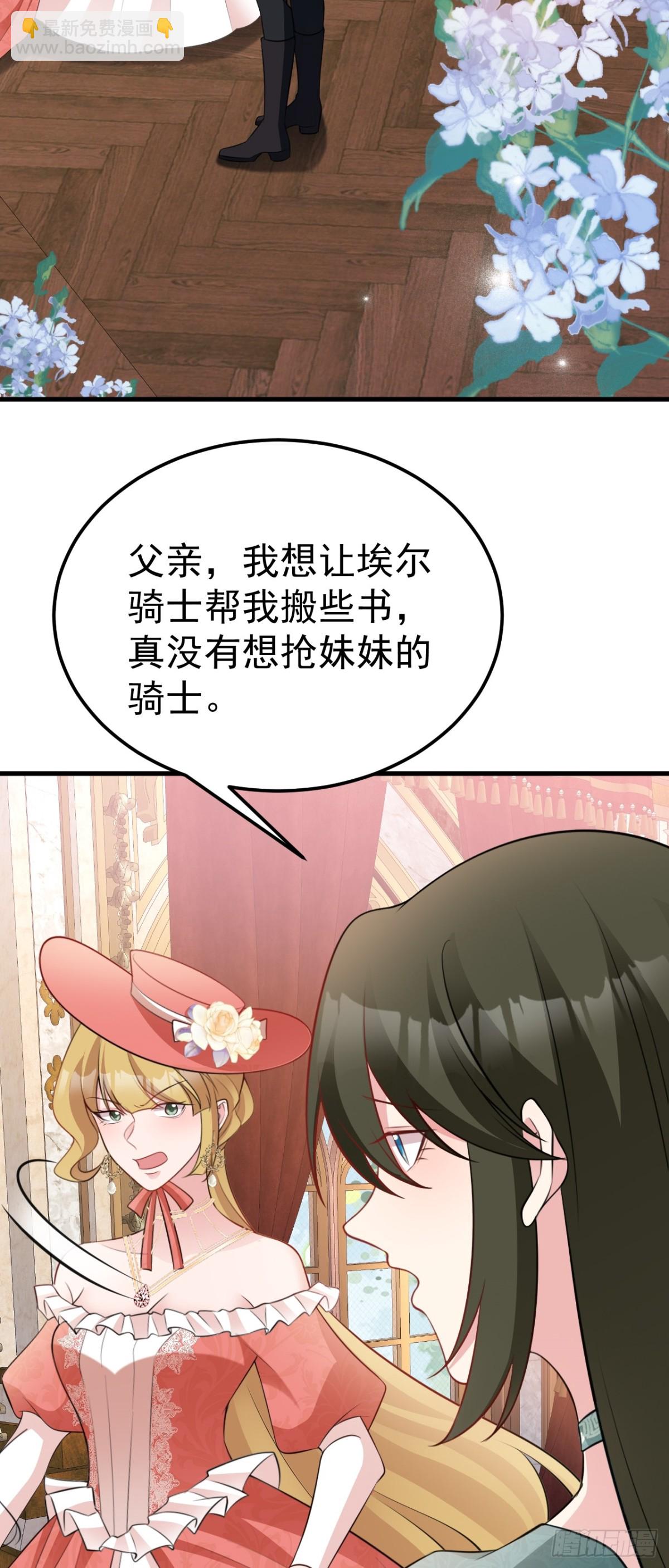🍶超级绿茶系统 第92话 反将一军！ 第10页