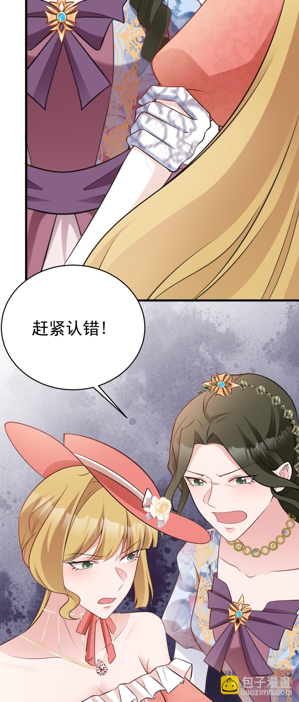 🍶超级绿茶系统 第92话 反将一军！ 第12页