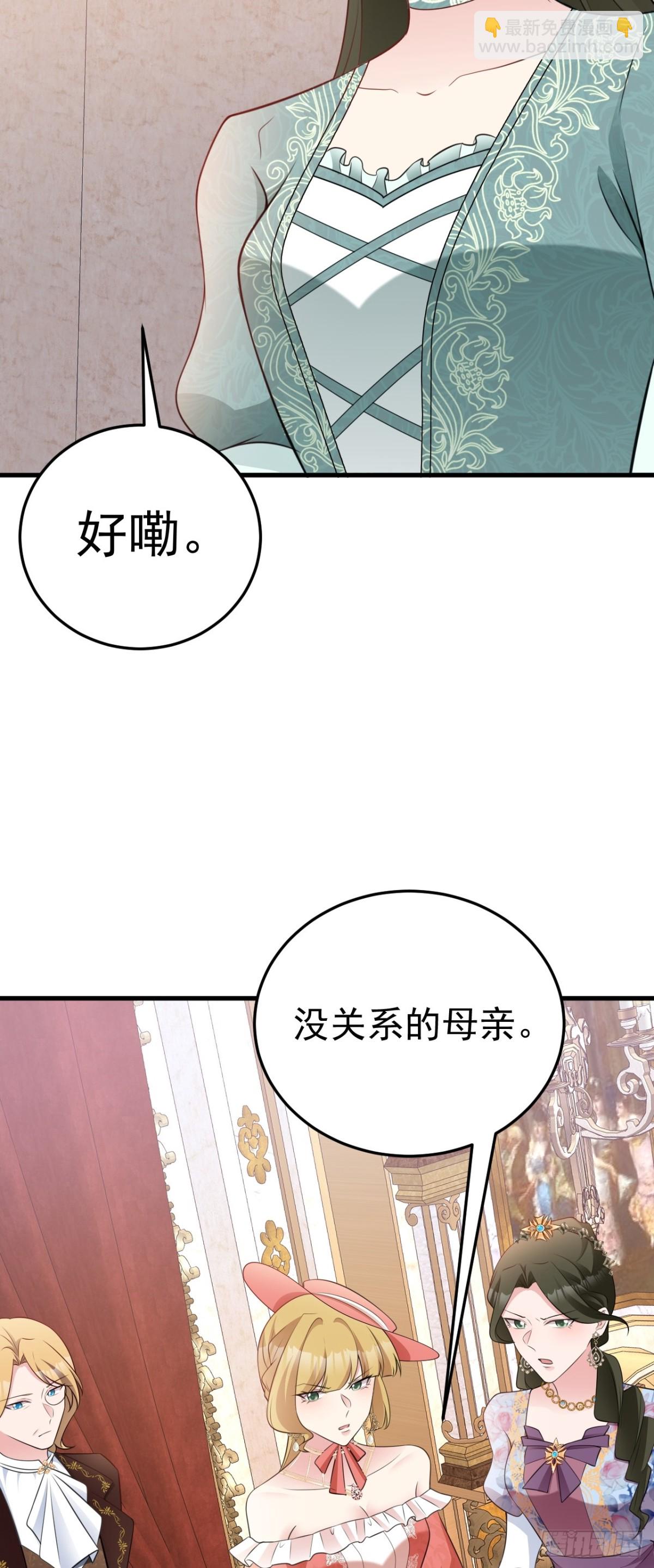 🍶超级绿茶系统 第92话 反将一军！ 第17页