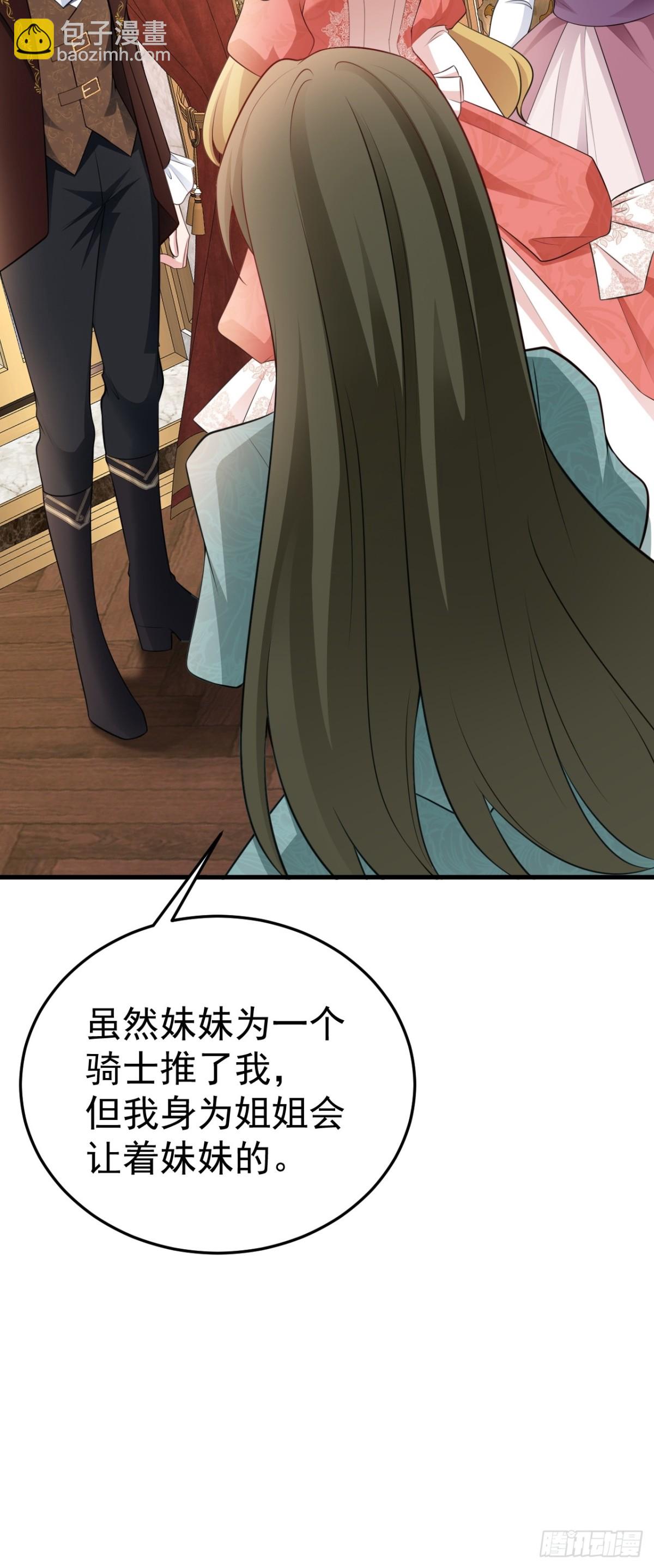 🍶超级绿茶系统 第92话 反将一军！ 第18页