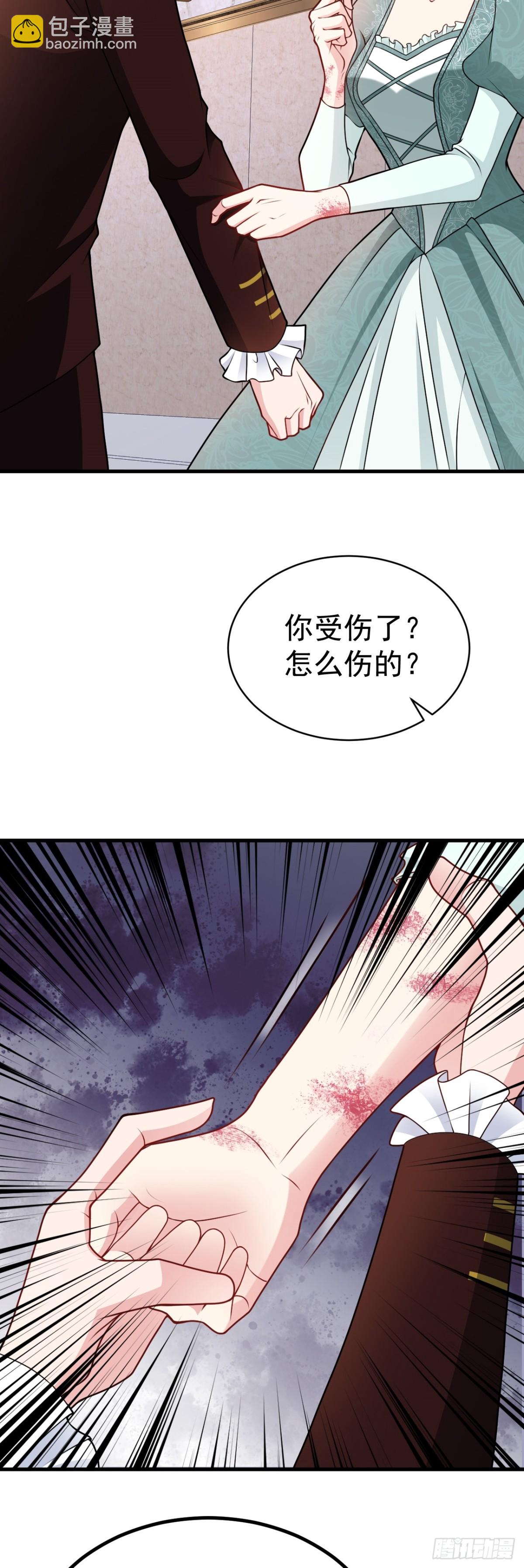 🍶超级绿茶系统 第92话 反将一军！ 第20页
