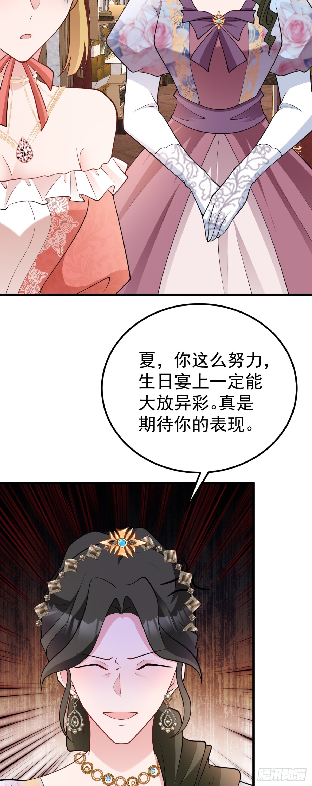 🍶超级绿茶系统 第92话 反将一军！ 第32页