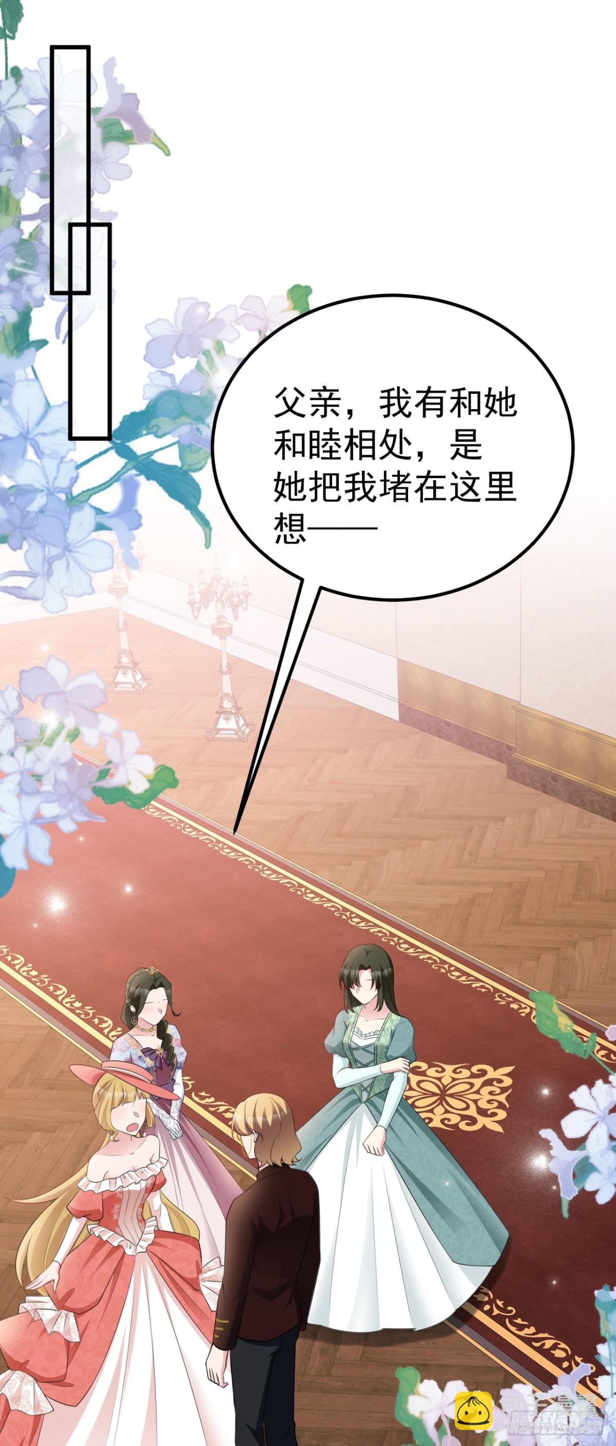 🍶超级绿茶系统 第92话 反将一军！ 第9页
