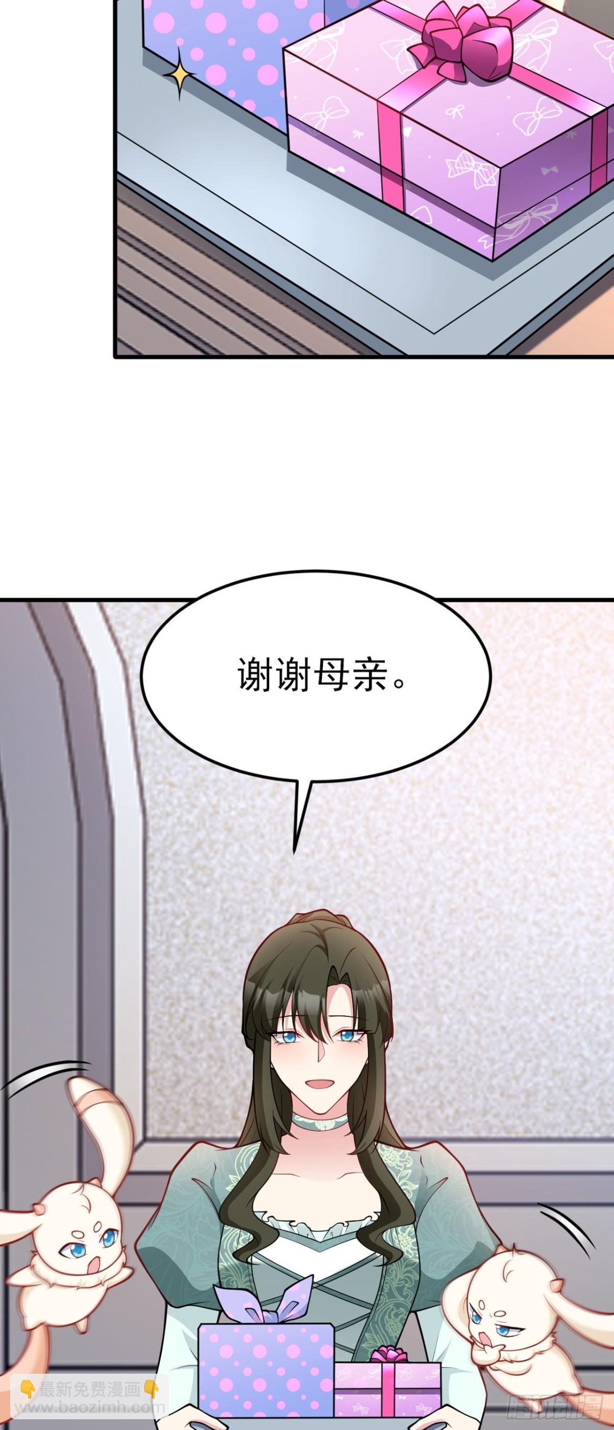🍶超级绿茶系统 第94话 先下去吧你！ 第13页