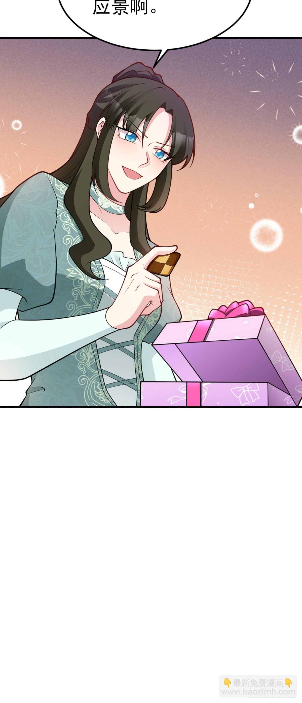 🍶超级绿茶系统 第94话 先下去吧你！ 第16页