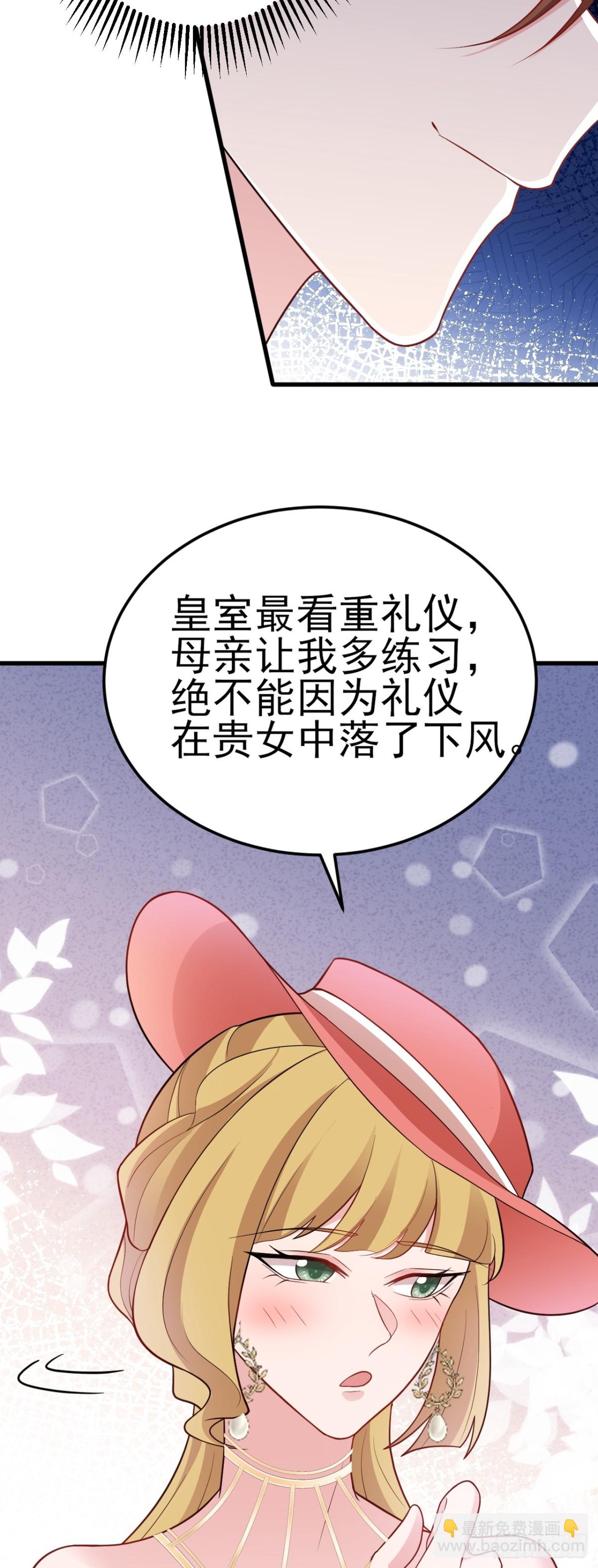 🍶超级绿茶系统 第94话 先下去吧你！ 第19页