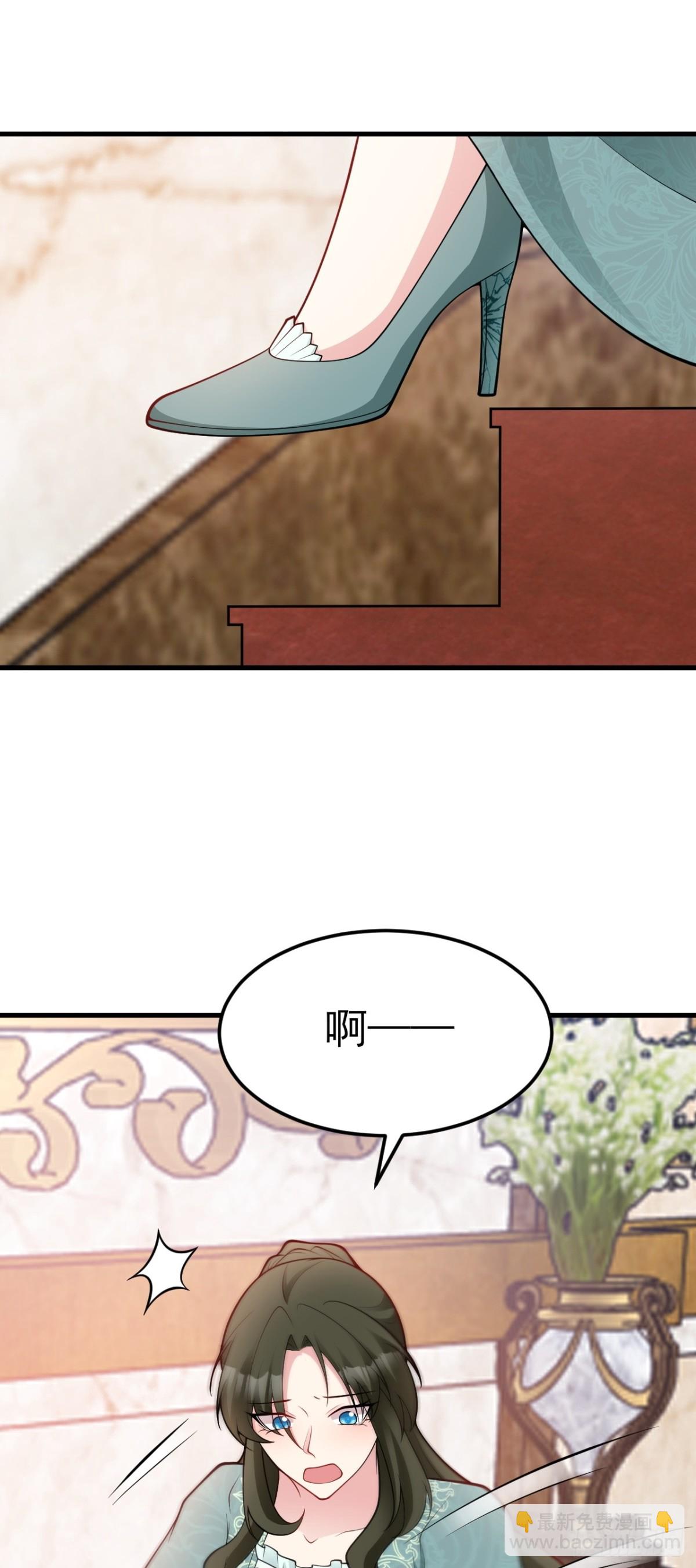 🍶超级绿茶系统 第94话 先下去吧你！ 第3页
