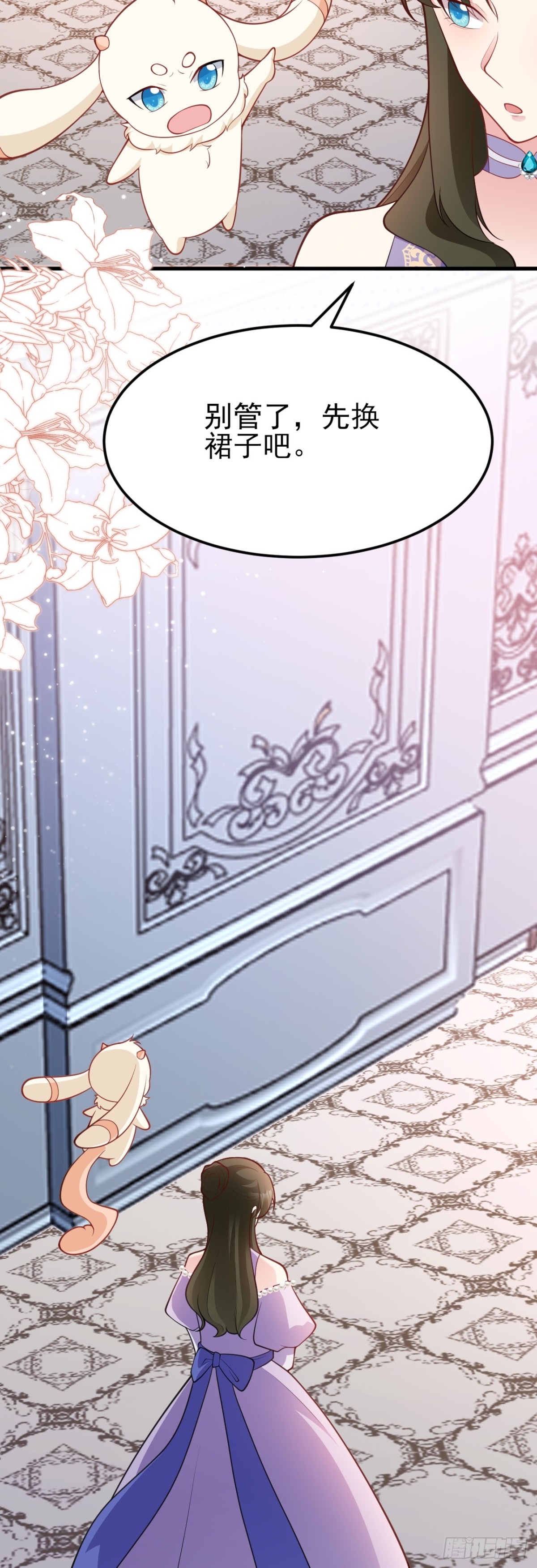 🍶超级绿茶系统 第96话 人蠢心还黑 第13页