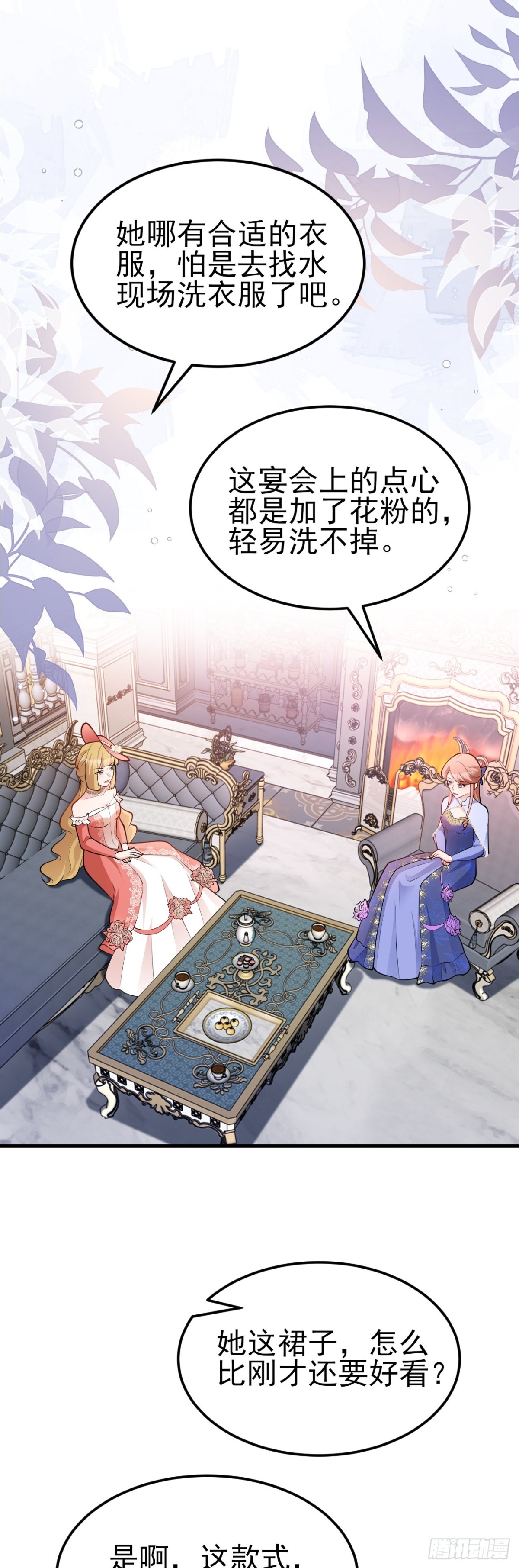🍶超级绿茶系统 第96话 人蠢心还黑 第15页