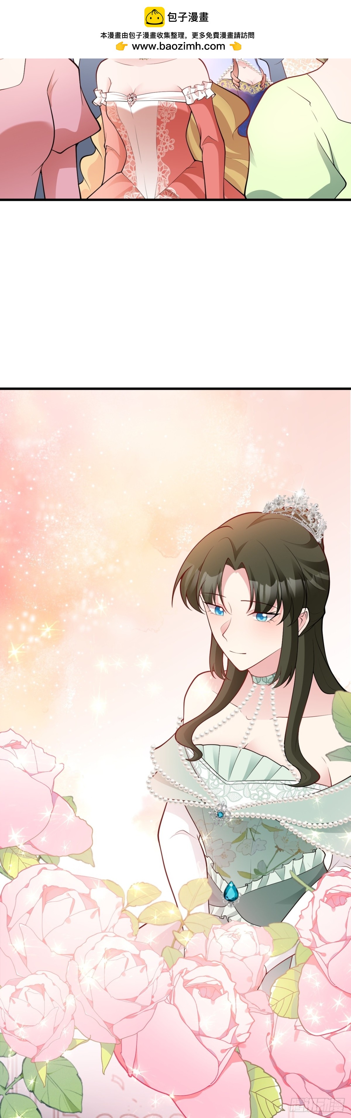 🍶超级绿茶系统 第96话 人蠢心还黑 第17页
