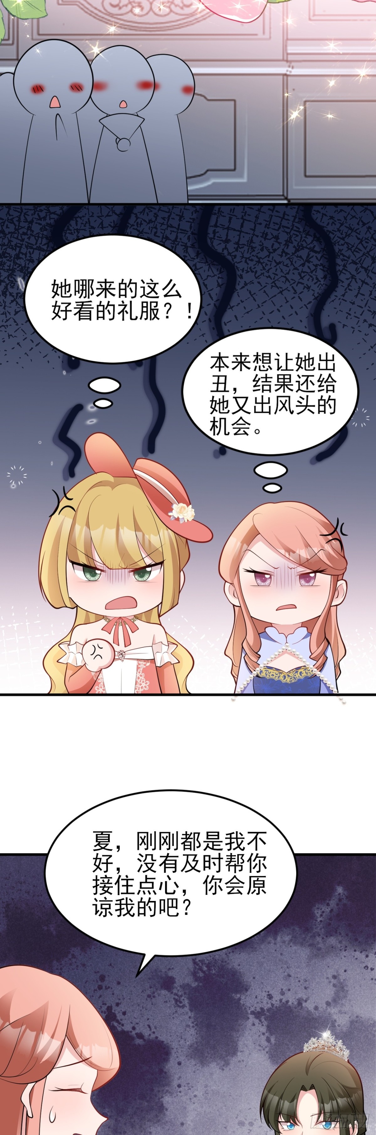 🍶超级绿茶系统 第96话 人蠢心还黑 第18页