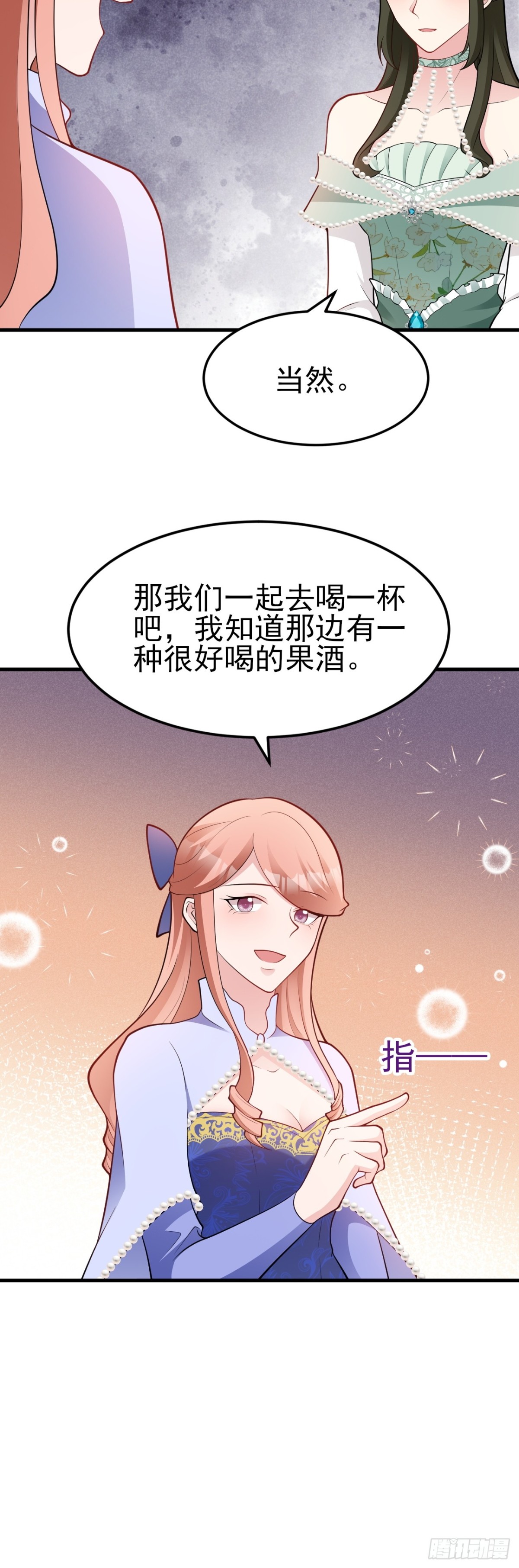 🍶超级绿茶系统 第96话 人蠢心还黑 第19页
