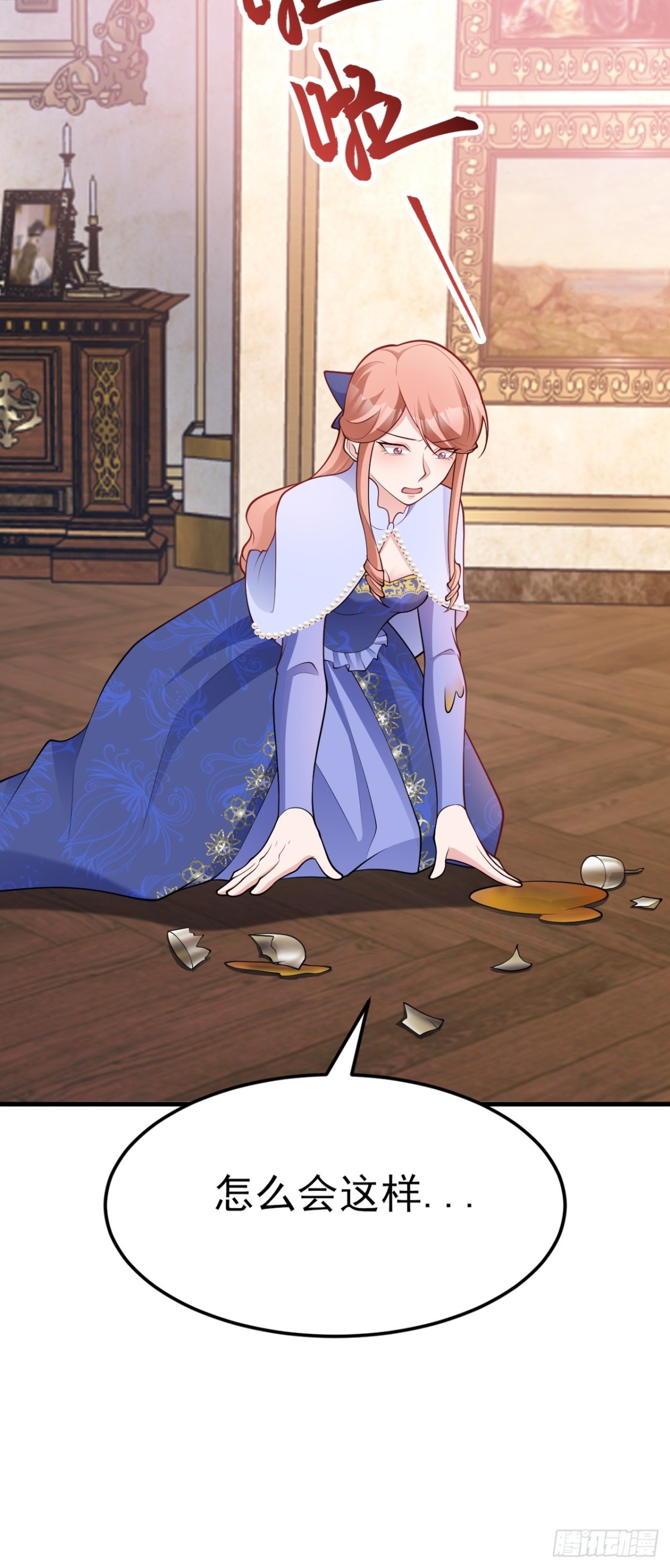 🍶超级绿茶系统 第96话 人蠢心还黑 第28页