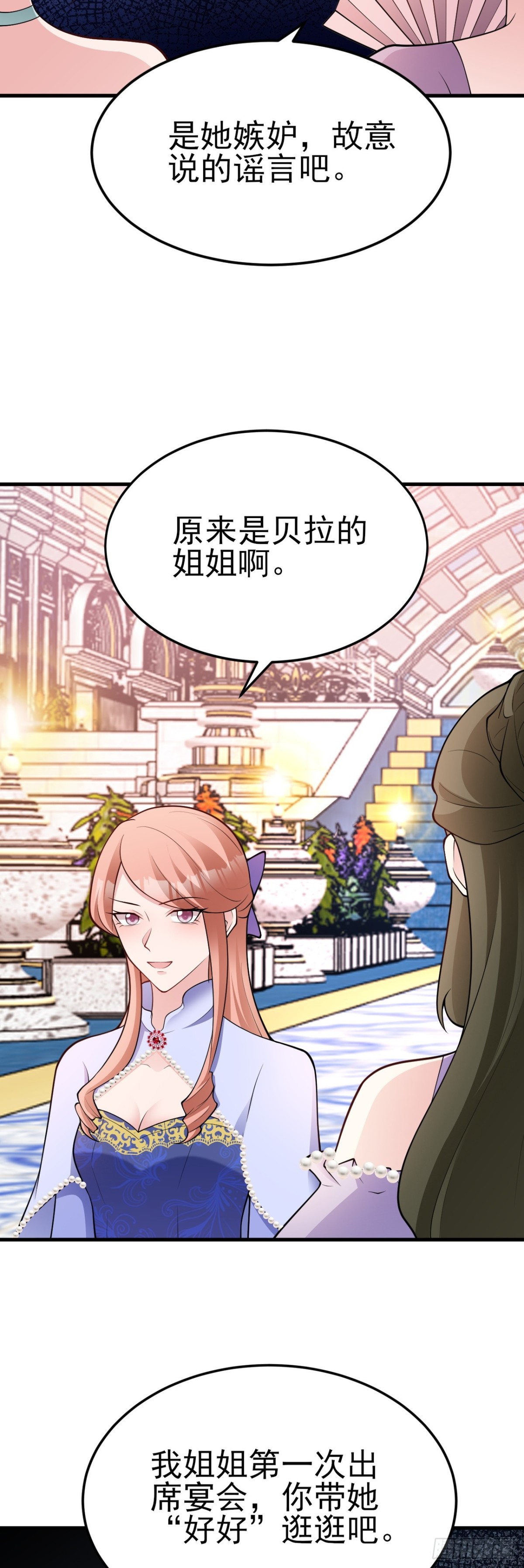 🍶超级绿茶系统 第96话 人蠢心还黑 第3页
