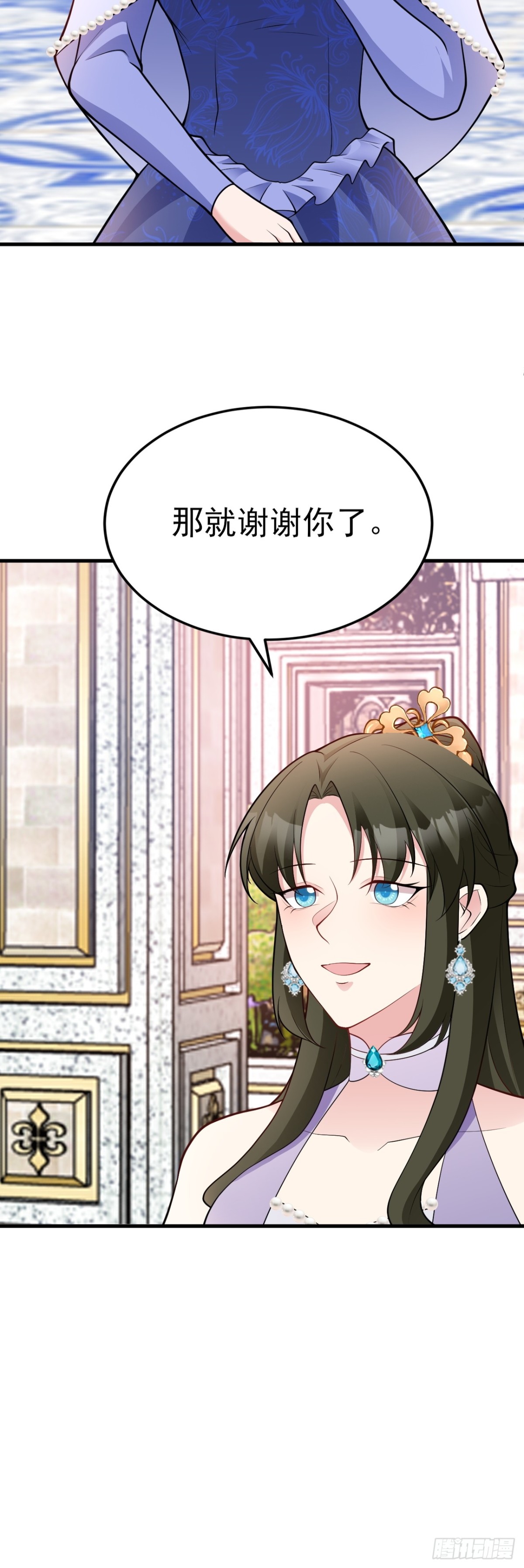 🍶超级绿茶系统 第96话 人蠢心还黑 第5页
