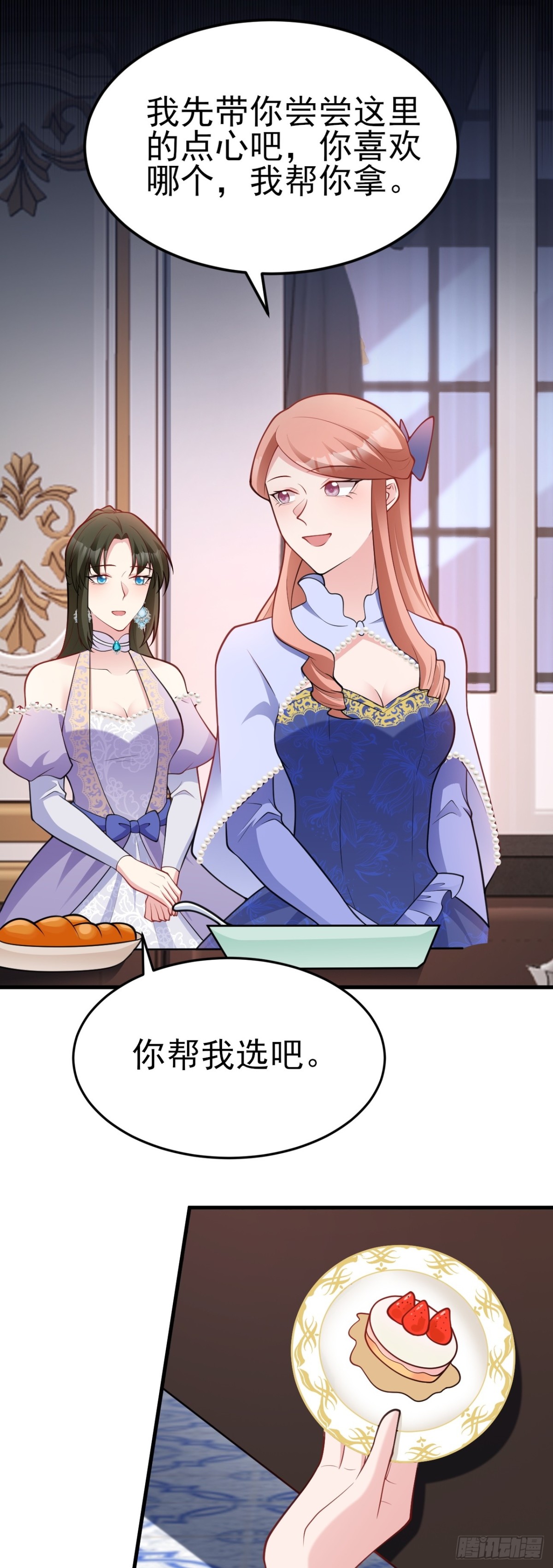 🍶超级绿茶系统 第96话 人蠢心还黑 第7页