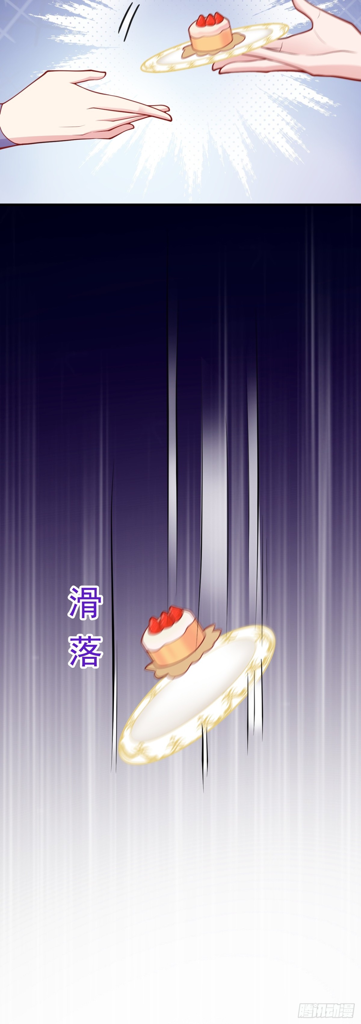 🍶超级绿茶系统 第96话 人蠢心还黑 第9页