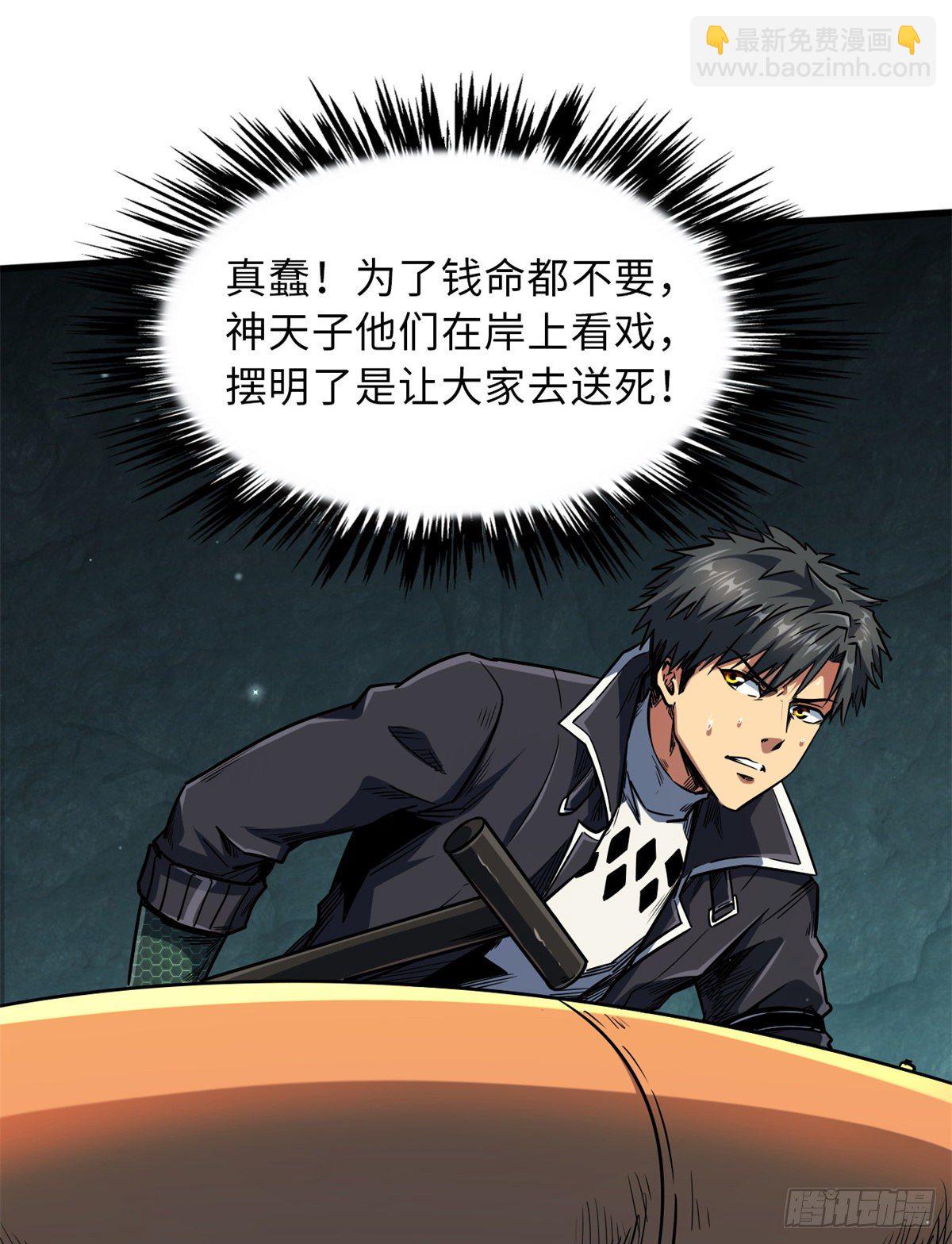 11 蛋碎一身(1/2)-第11话