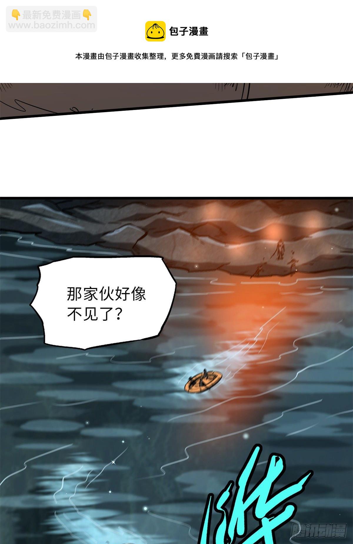 11 蛋碎一身(1/2)-第11话