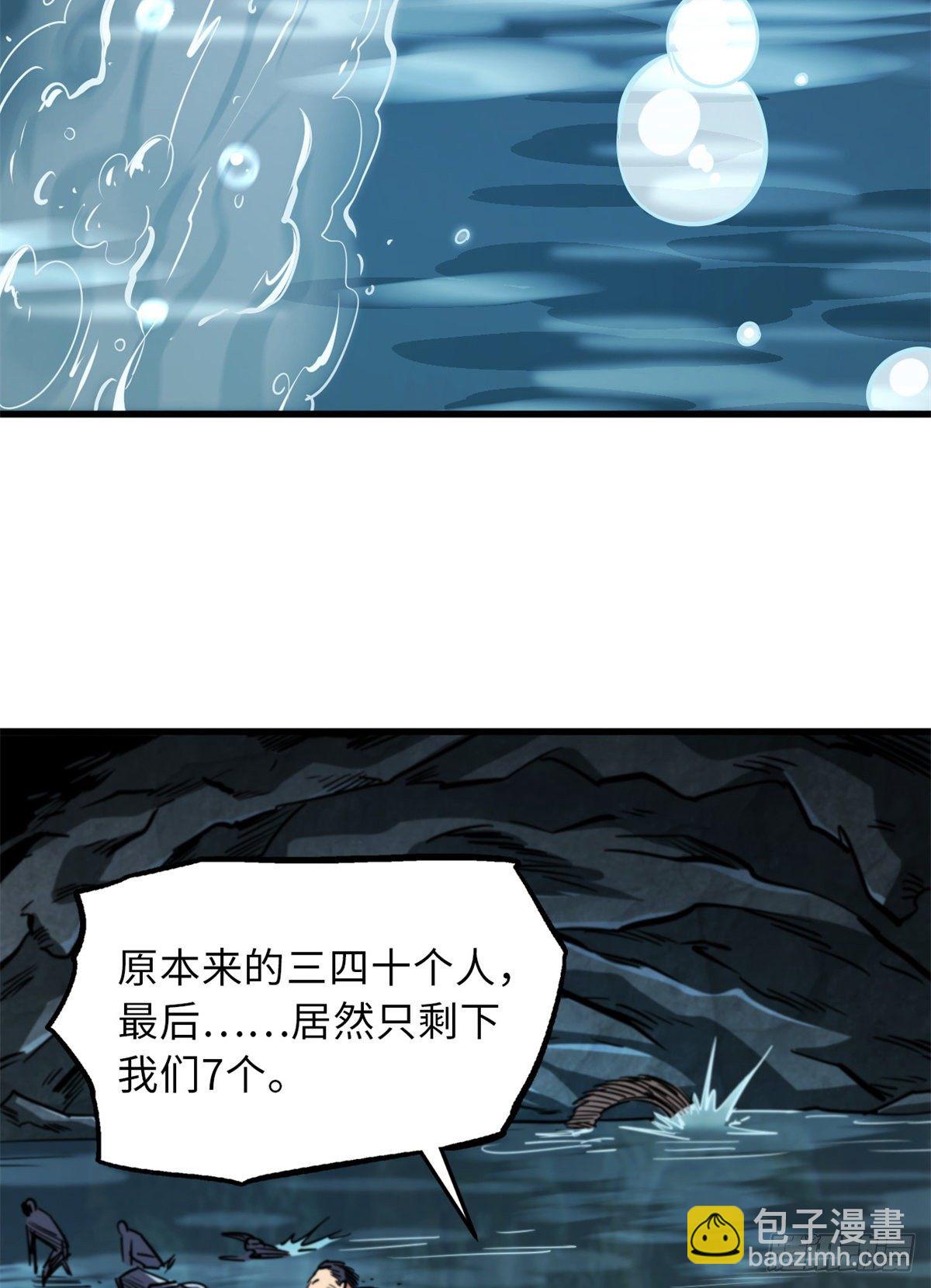 11 蛋碎一身(1/2)-第11话