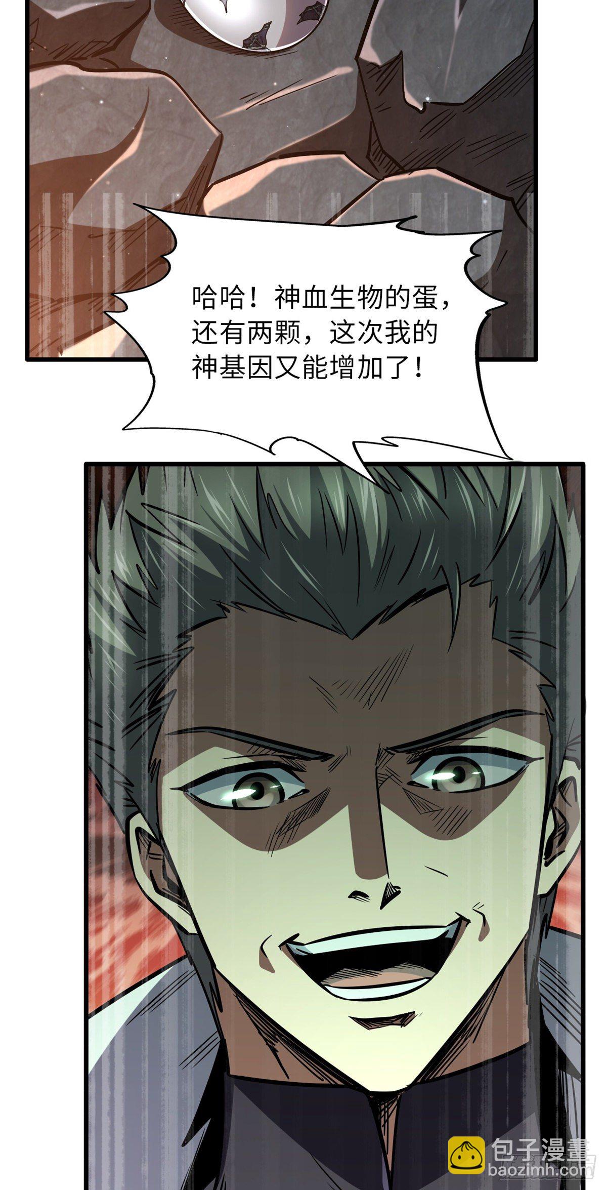 11 蛋碎一身(1/2)-第11话