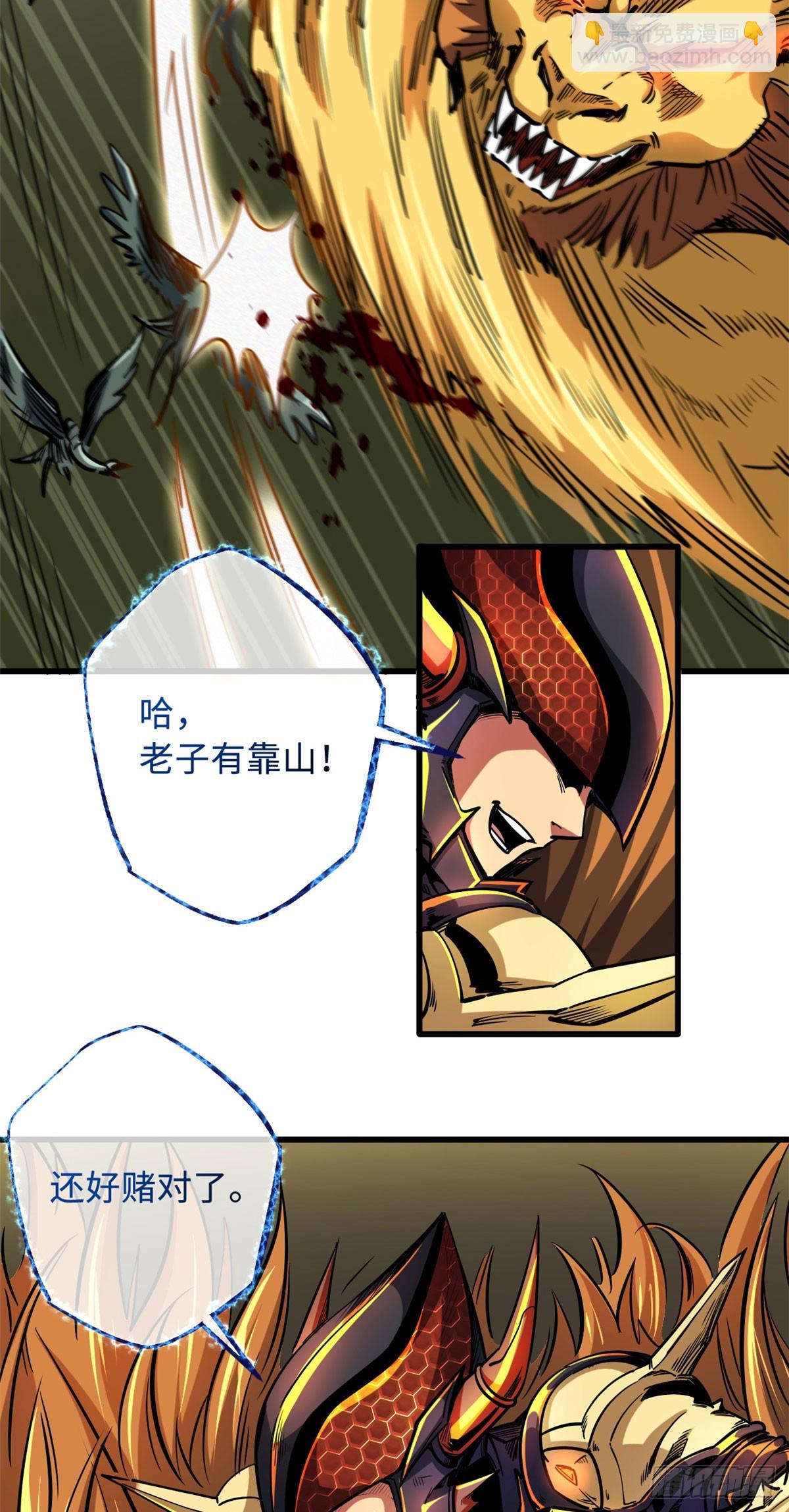 100 黄金狮子-第101话